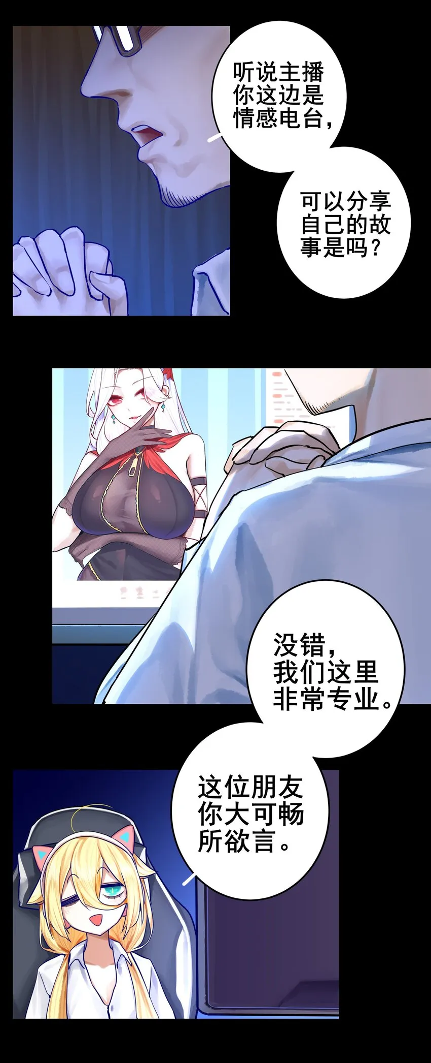 067 第六十六话 第2页