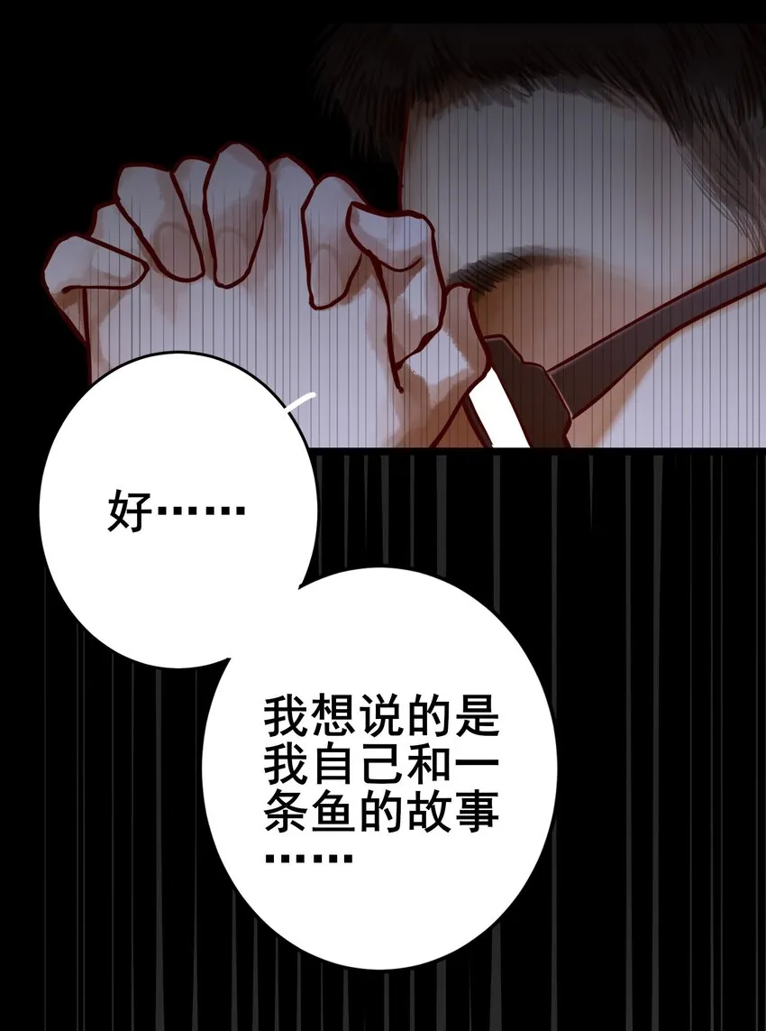 067 第六十六话 第3页