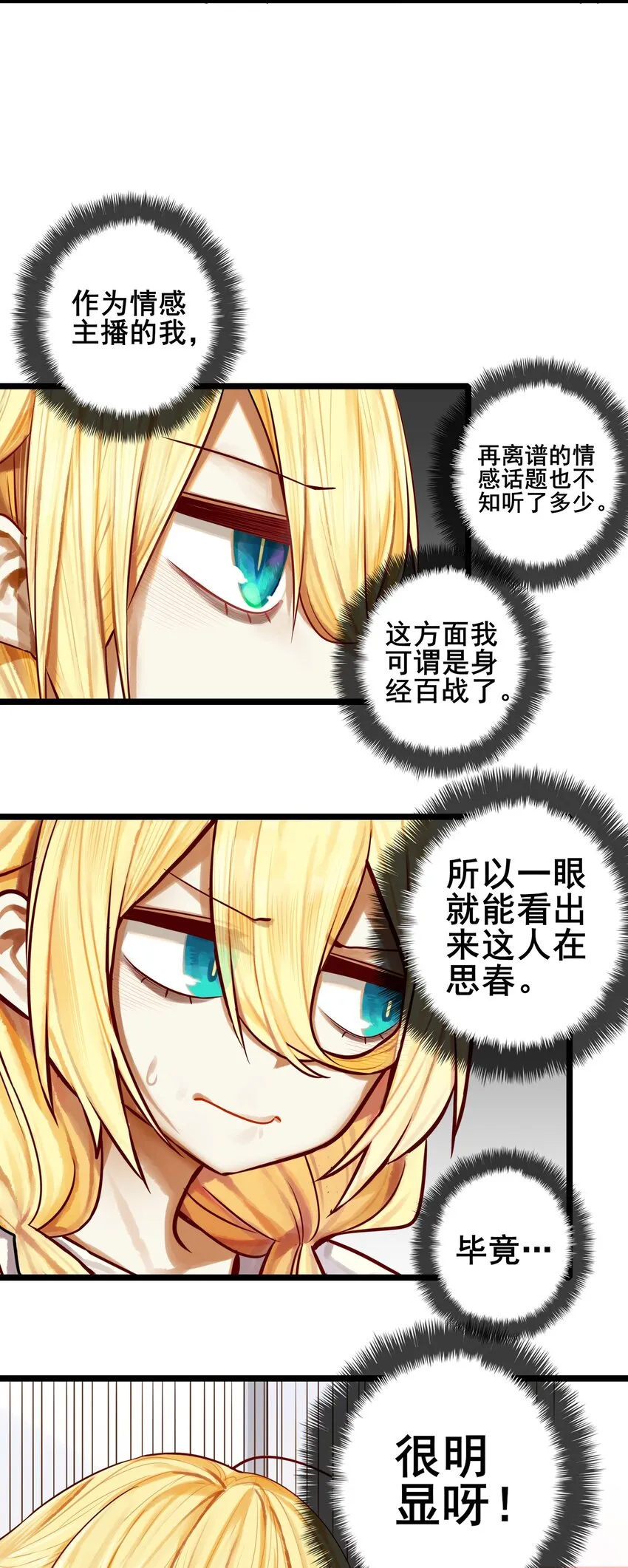 067 第六十六话 第5页