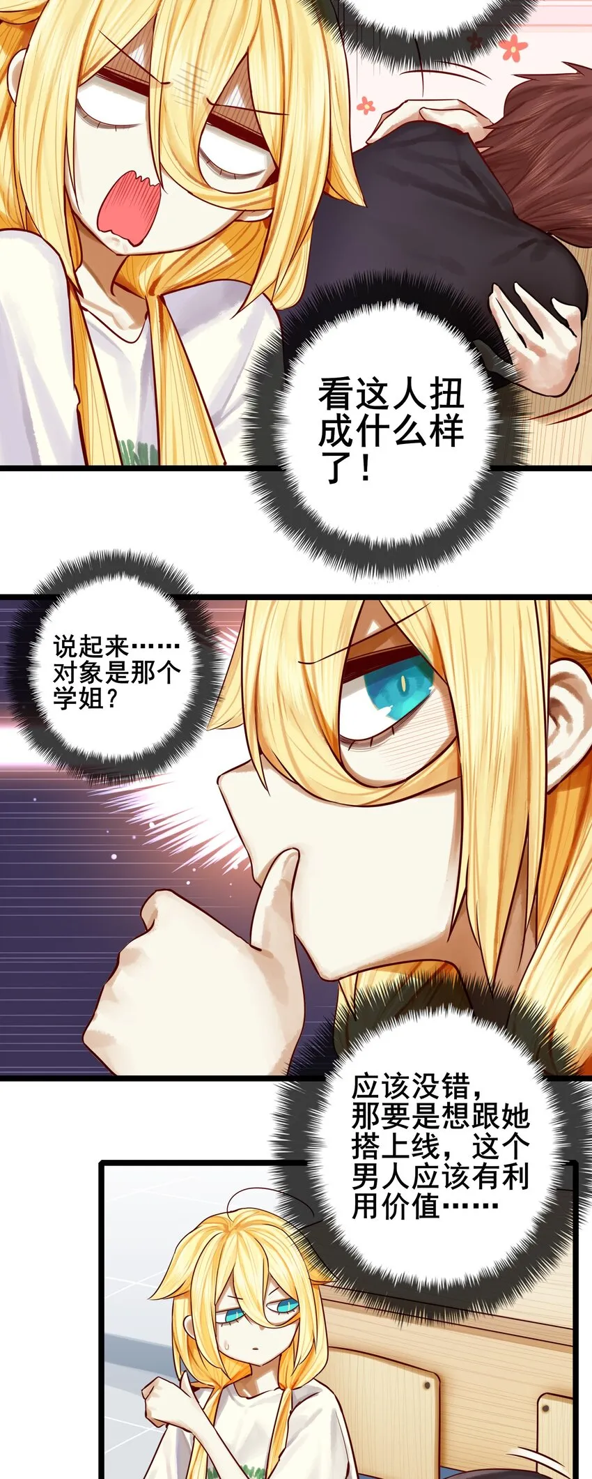 067 第六十六话 第6页