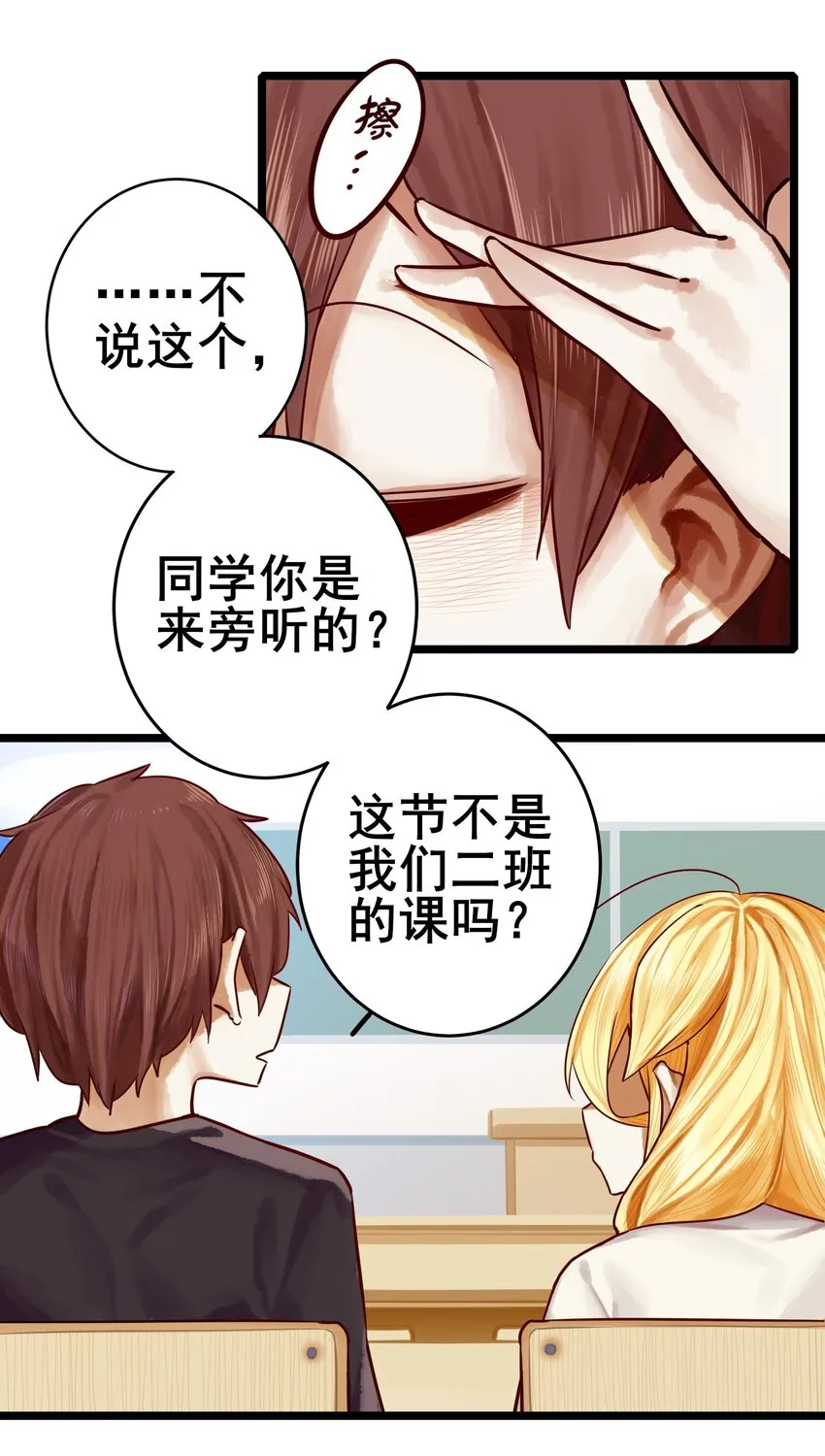 067 第六十六话 第9页