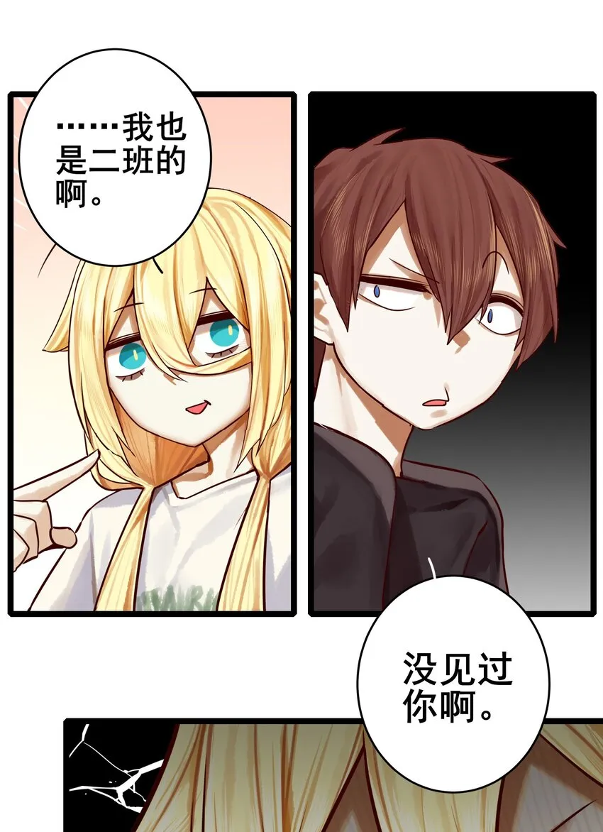 067 第六十六话 第10页