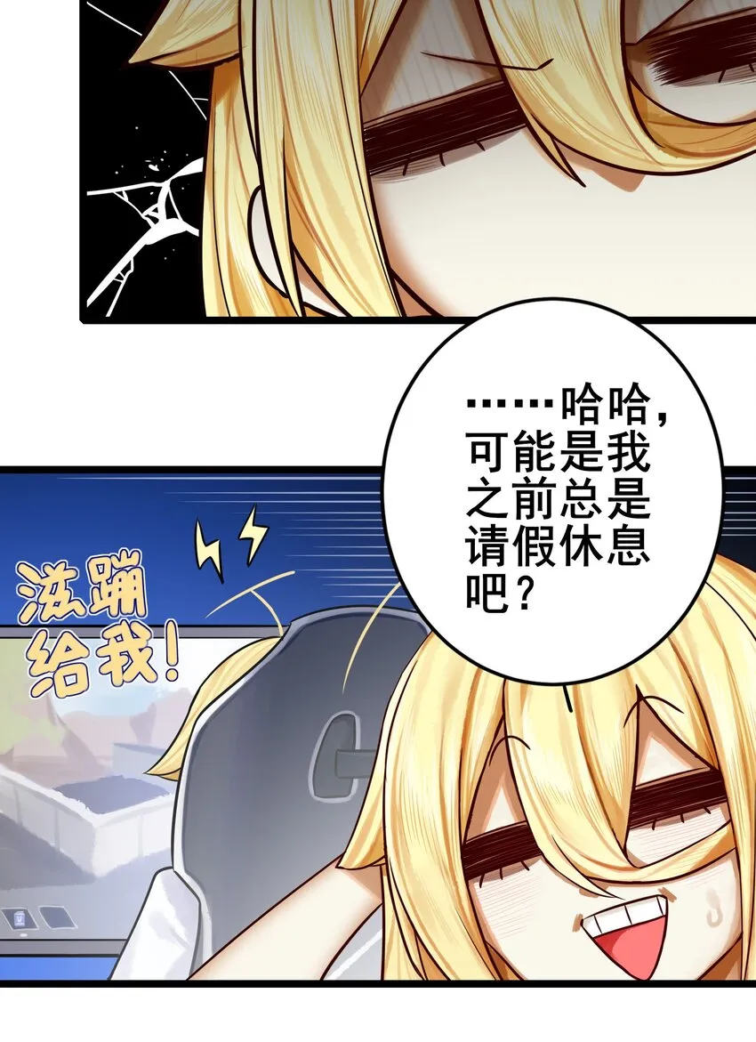 067 第六十六话 第11页