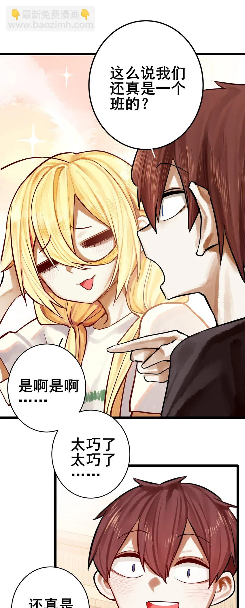 067 第六十六话 第12页