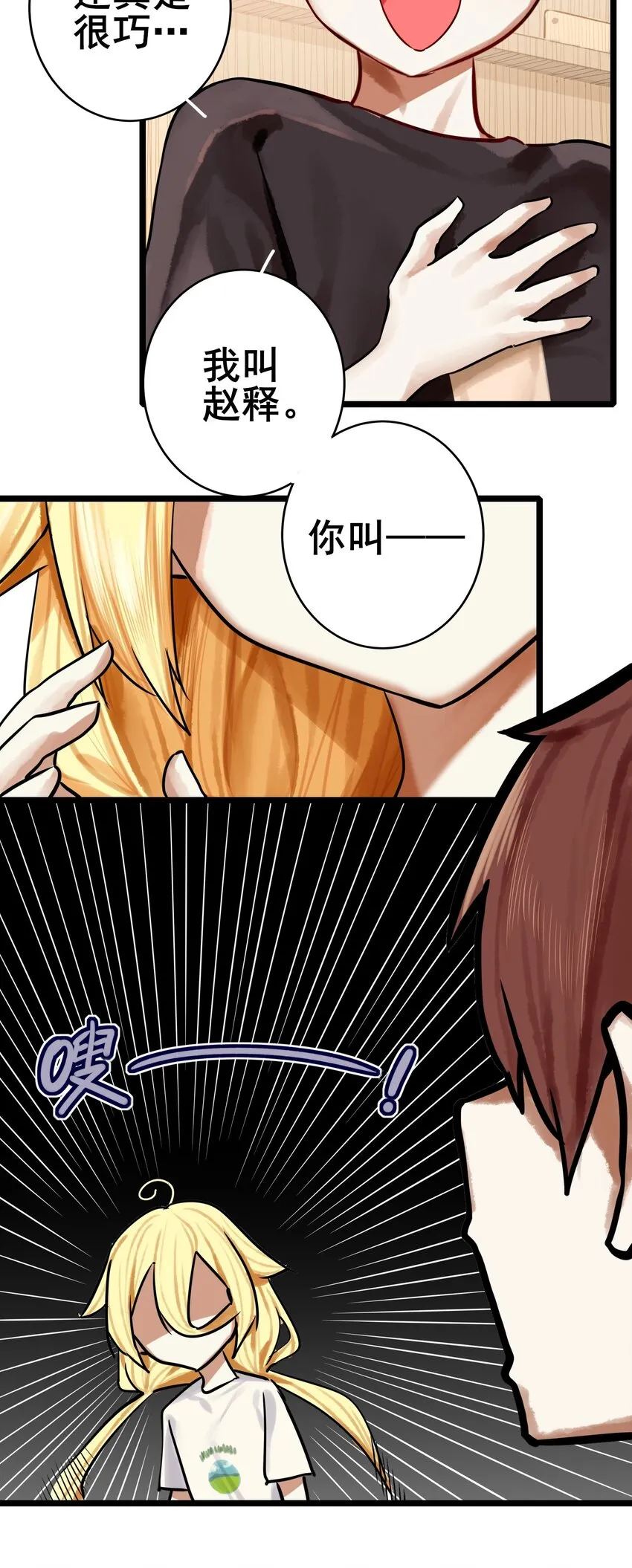 067 第六十六话 第13页