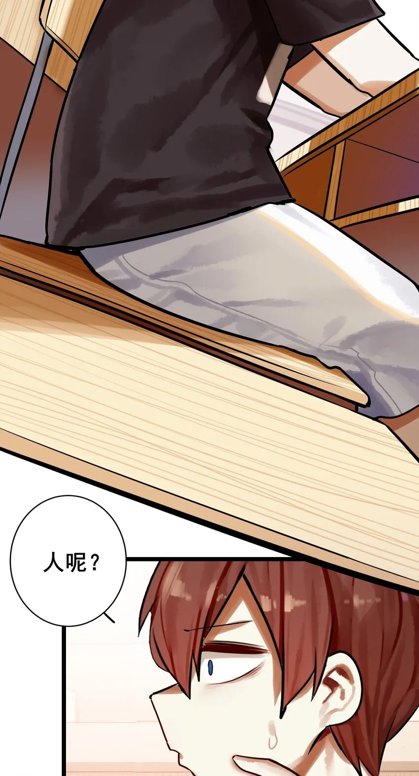 067 第六十六话 第17页