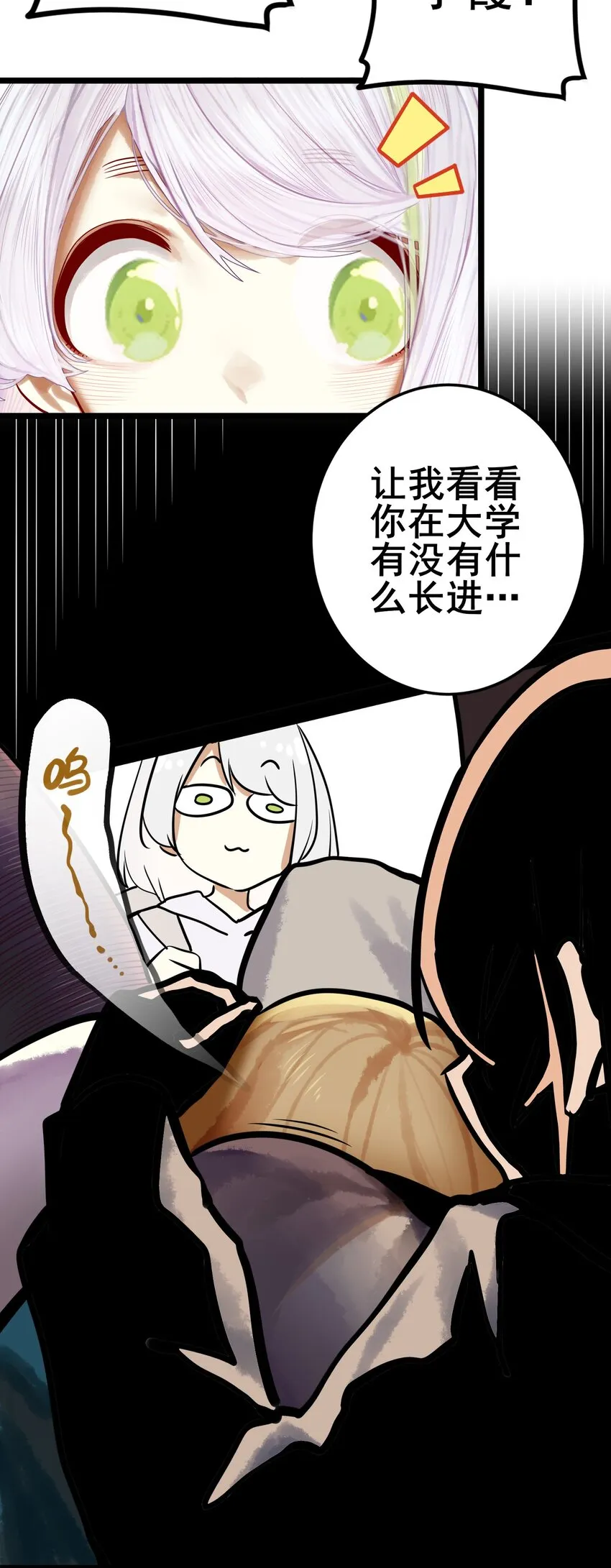 067 第六十六话 第24页