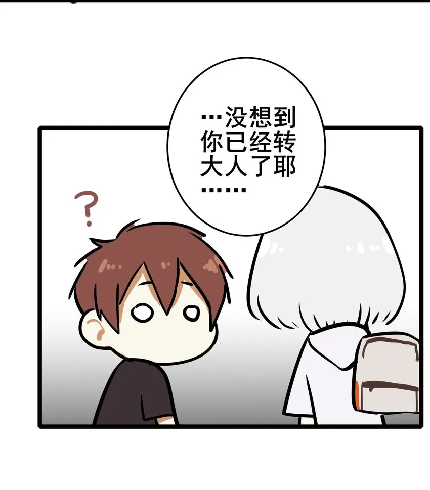 067 第六十六话 第25页