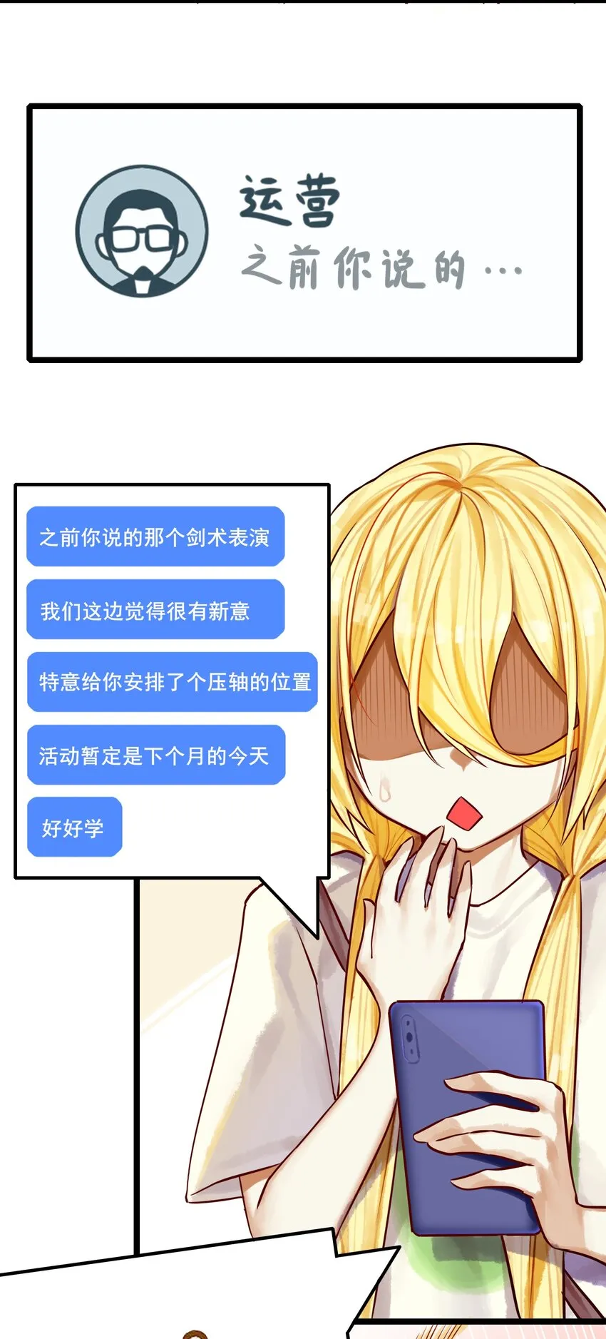 066 第六十五话 第4页