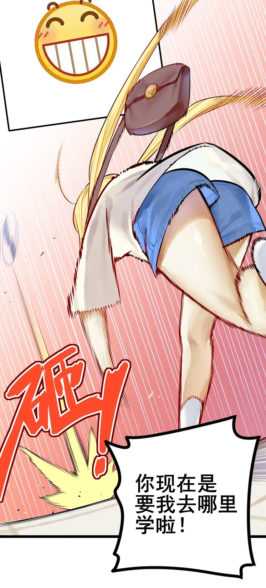 066 第六十五话 第5页