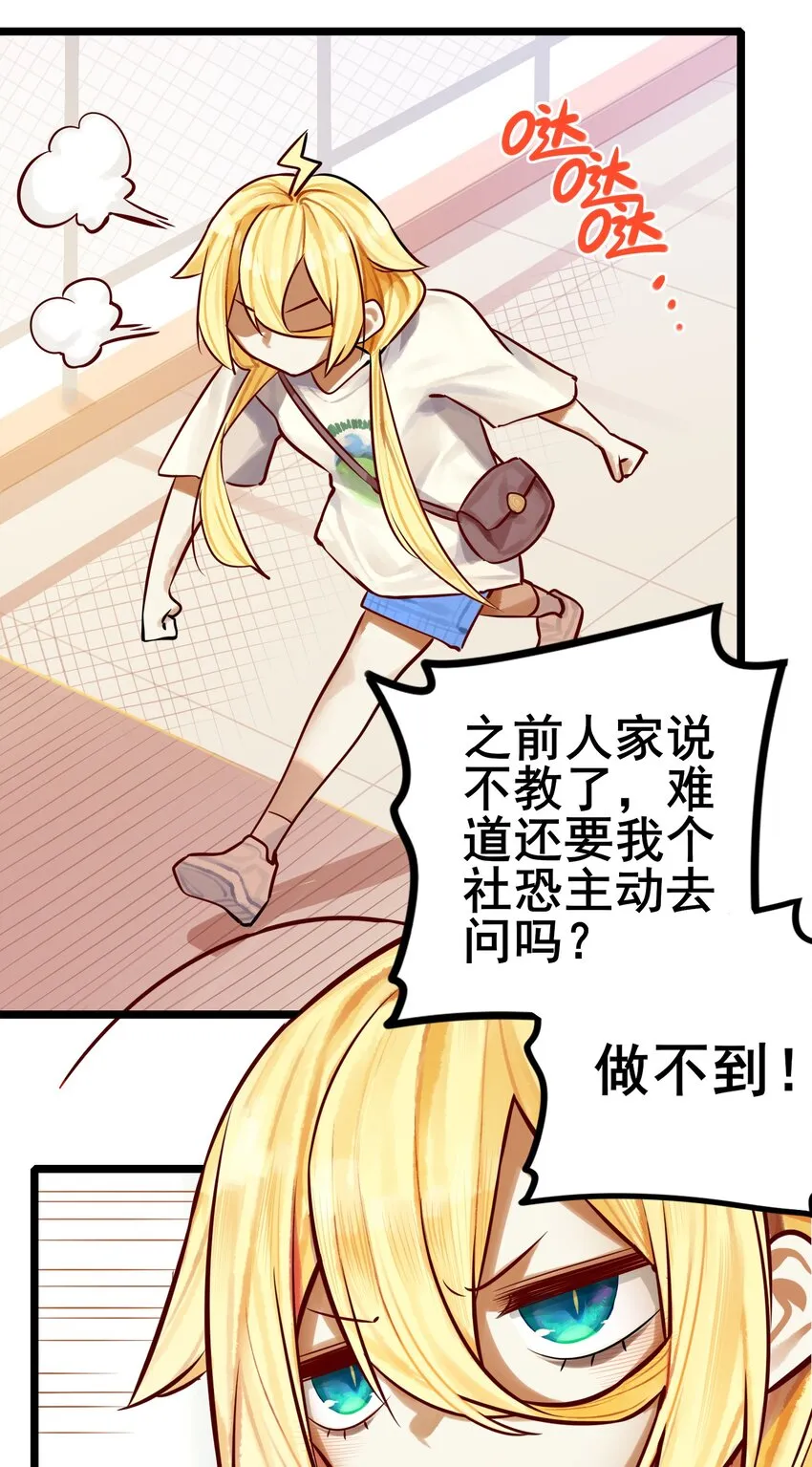 066 第六十五话 第6页