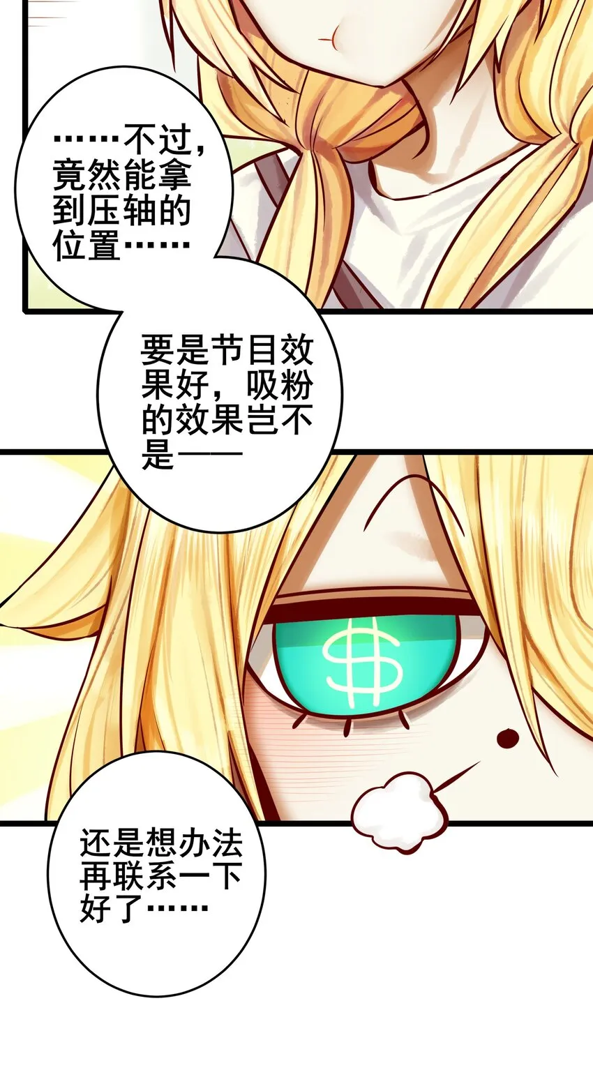 066 第六十五话 第7页