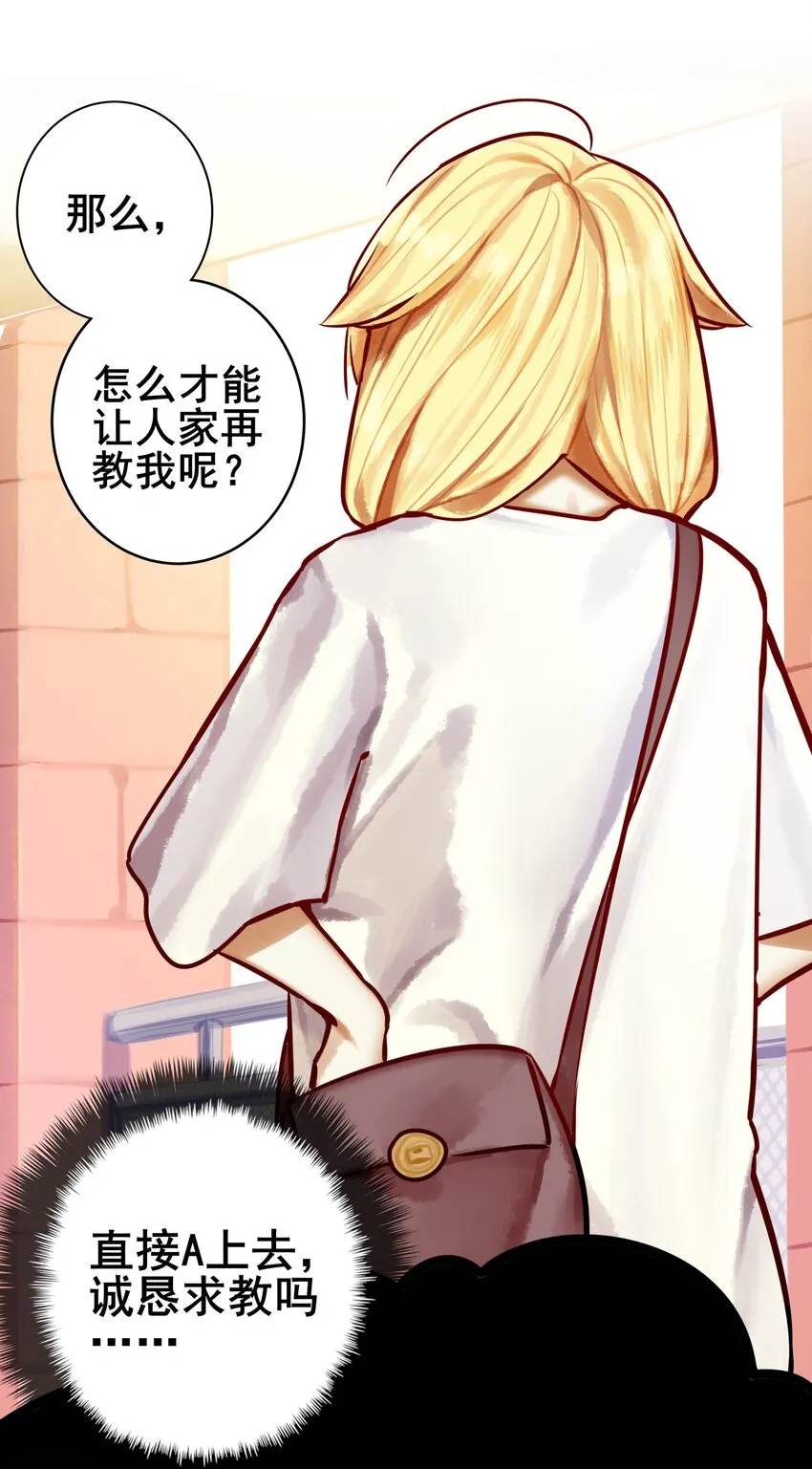 066 第六十五话 第8页