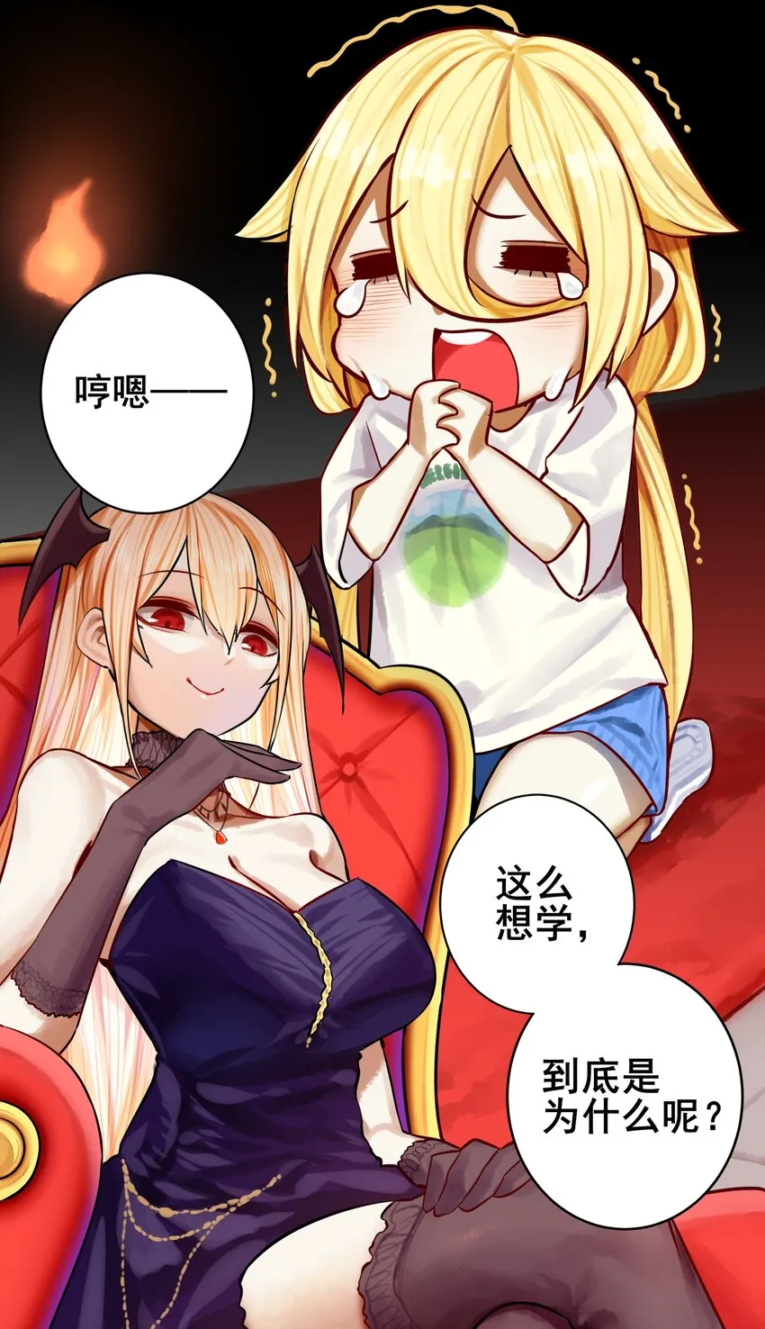 066 第六十五话 第9页
