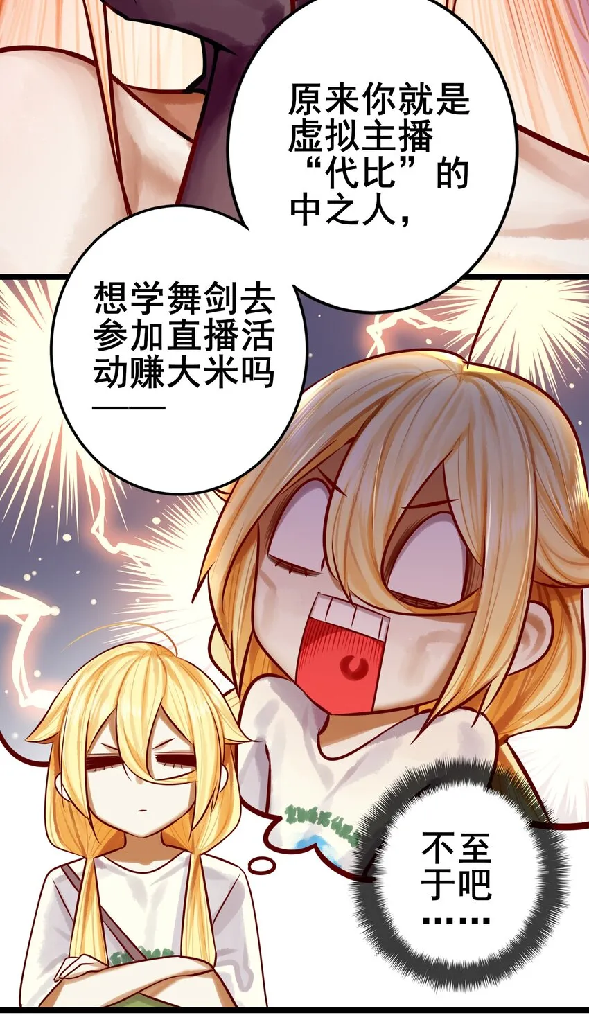 066 第六十五话 第11页