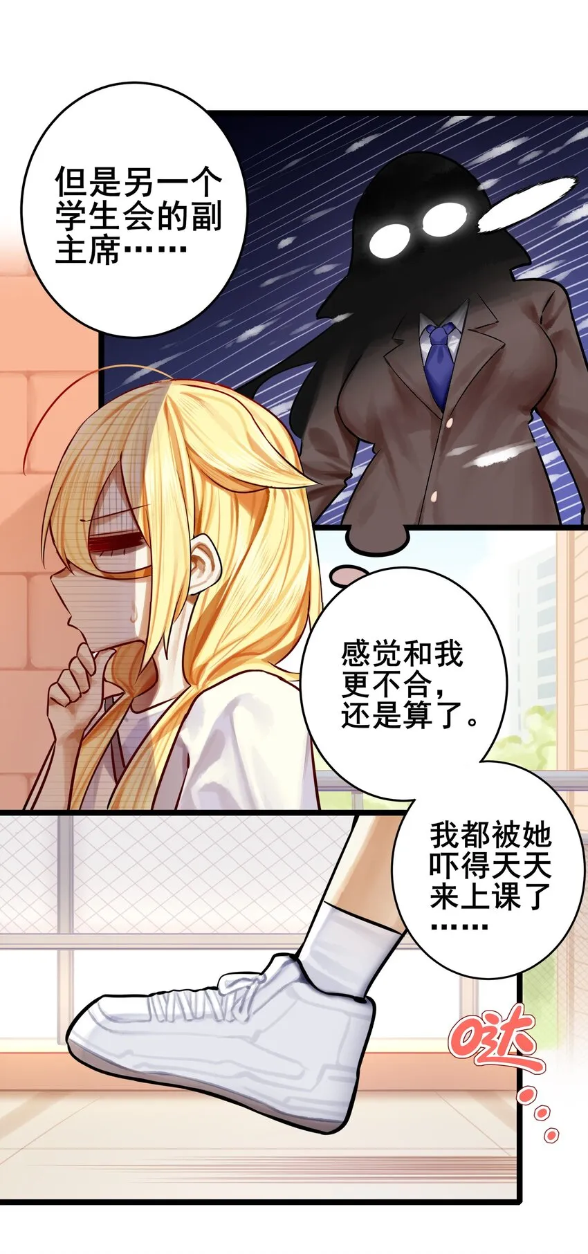066 第六十五话 第12页