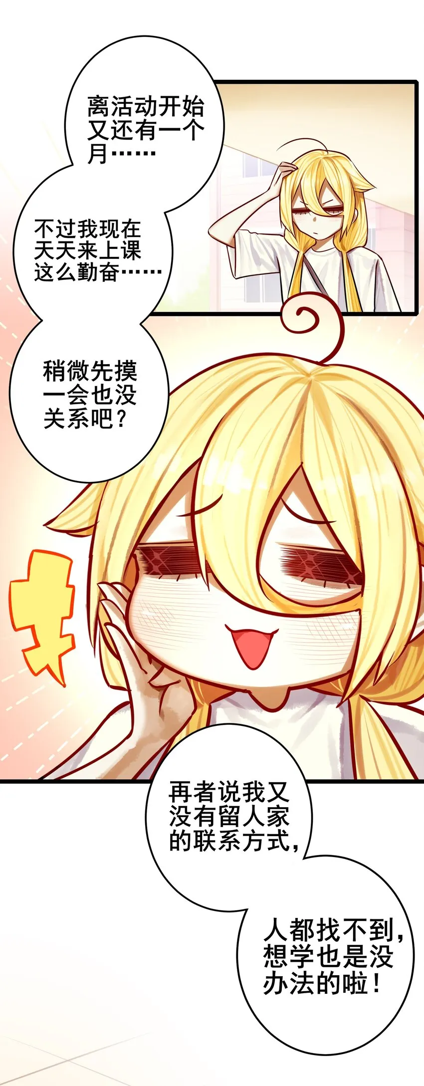 066 第六十五话 第13页