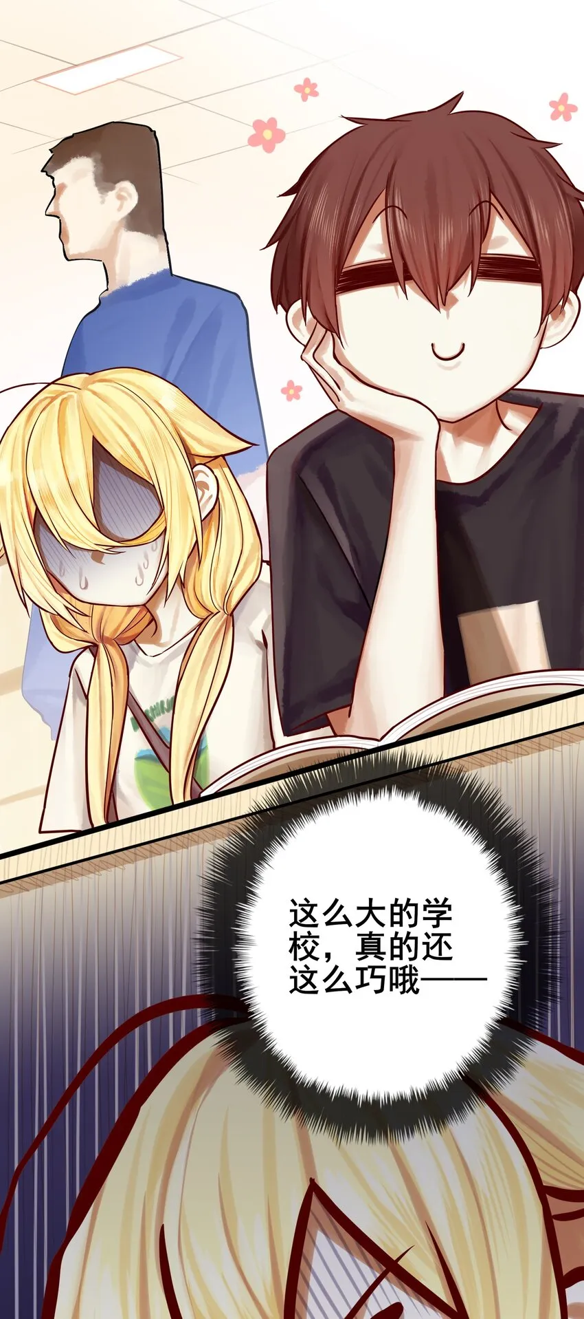 066 第六十五话 第14页