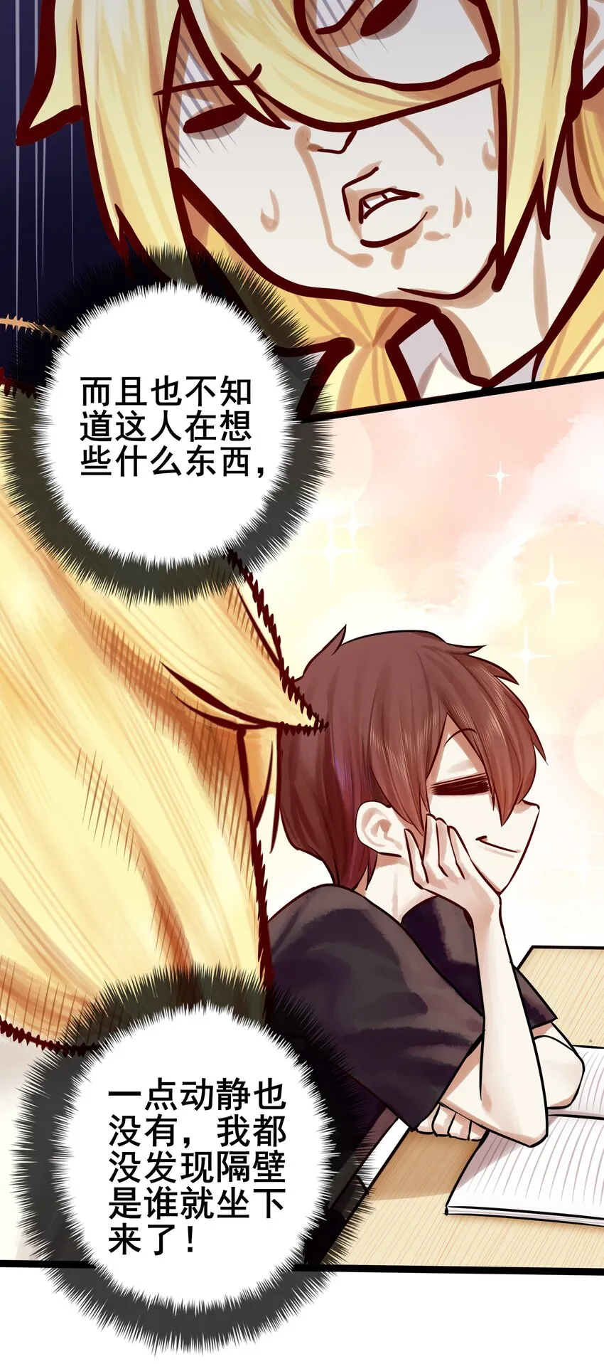 066 第六十五话 第15页