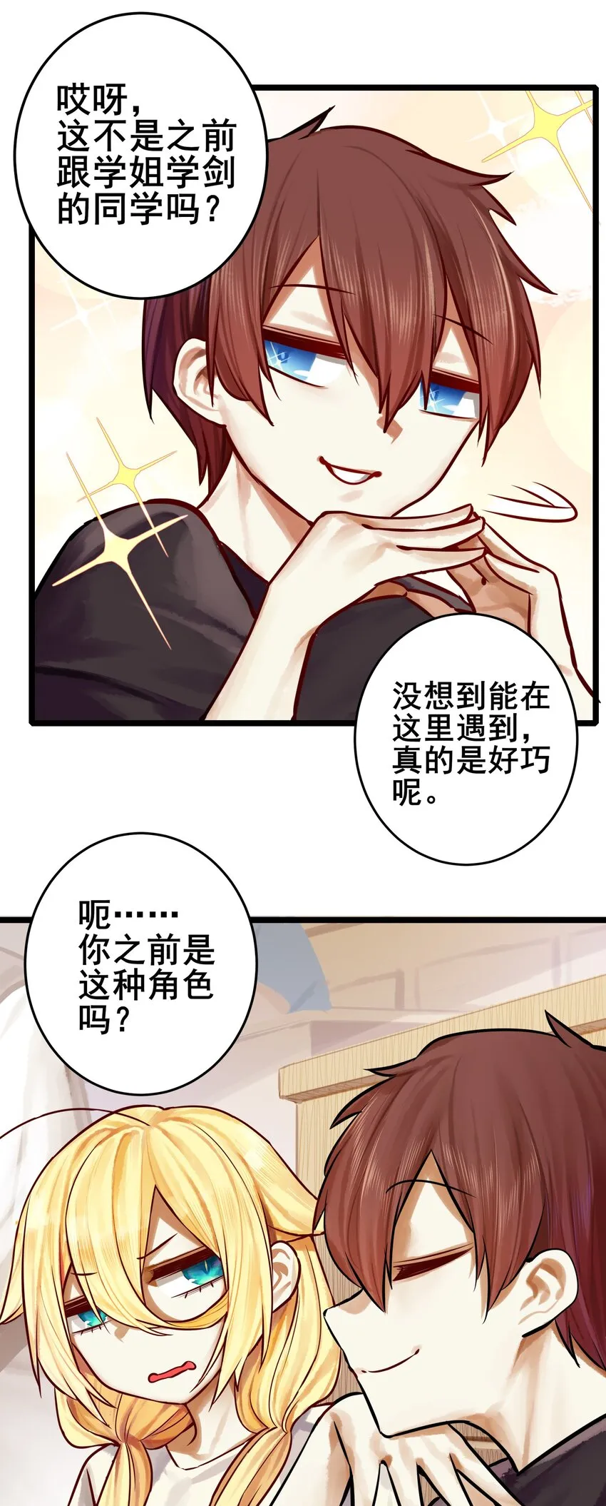 066 第六十五话 第16页