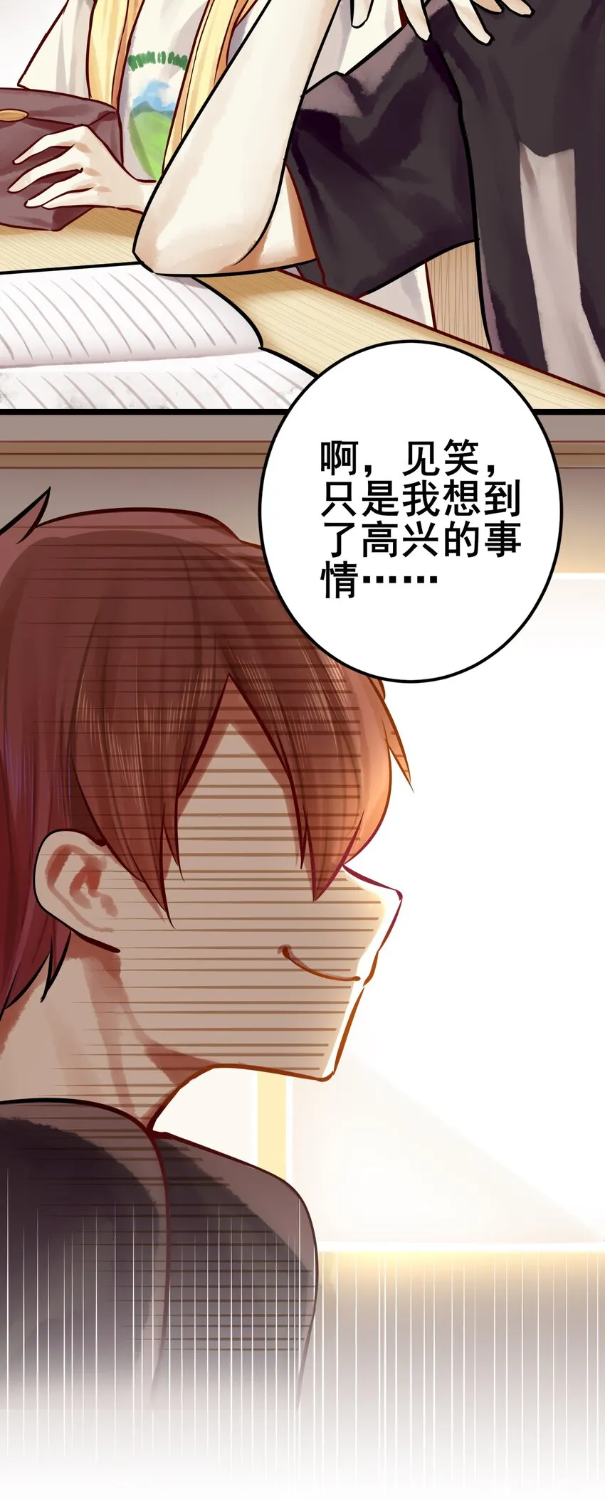 066 第六十五话 第17页