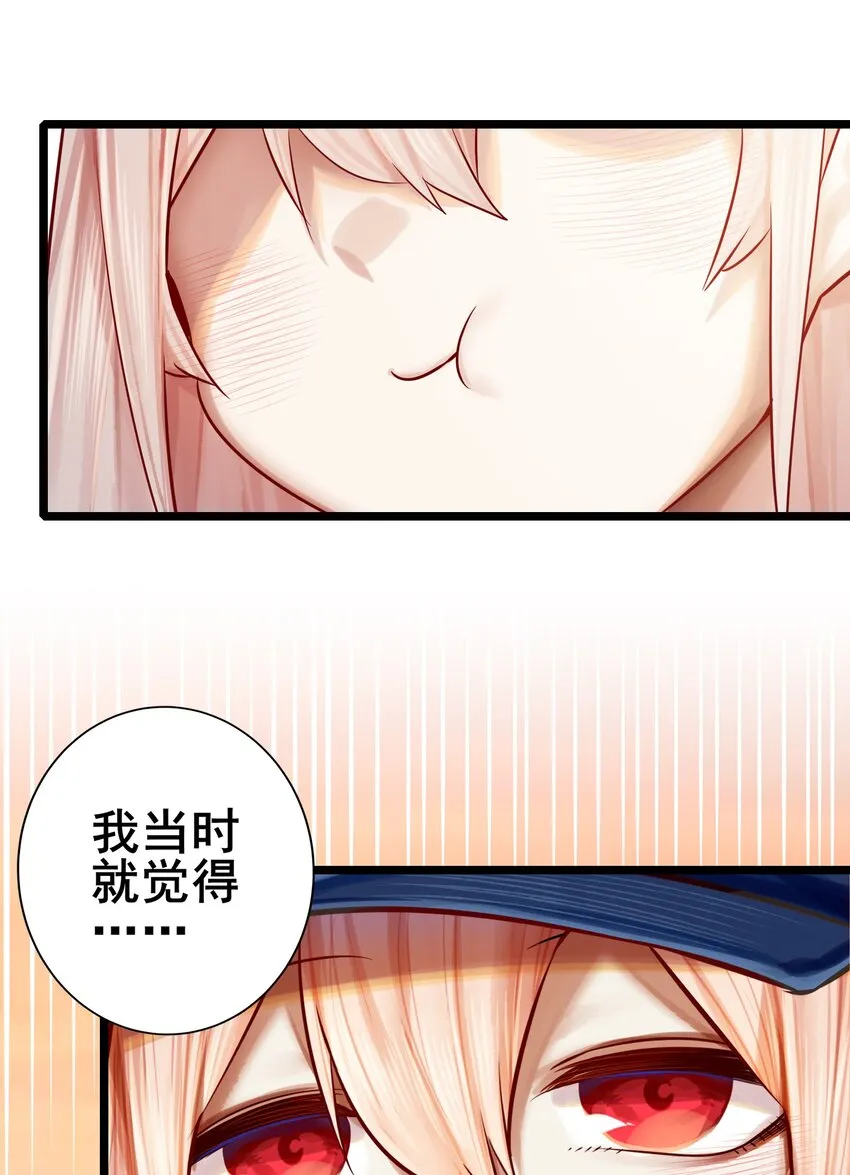 066 第六十五话 第24页