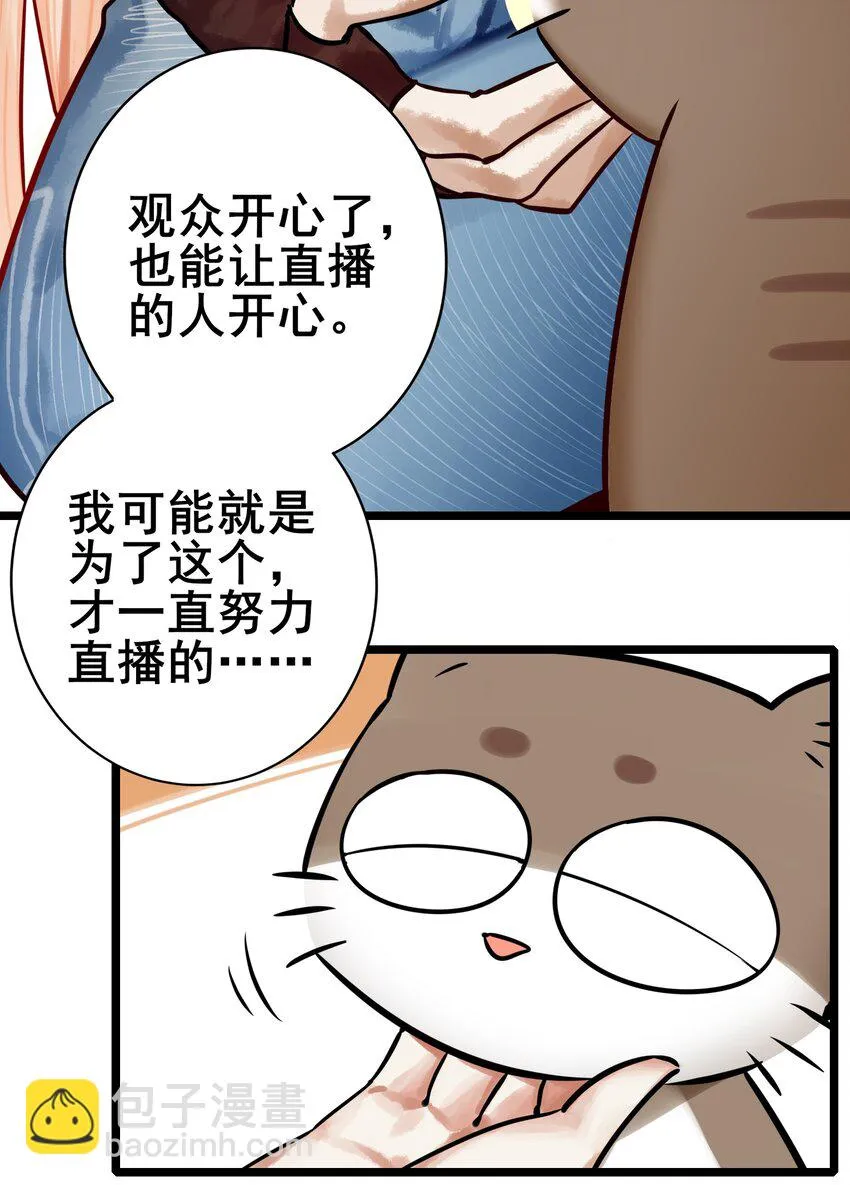 066 第六十五话 第27页