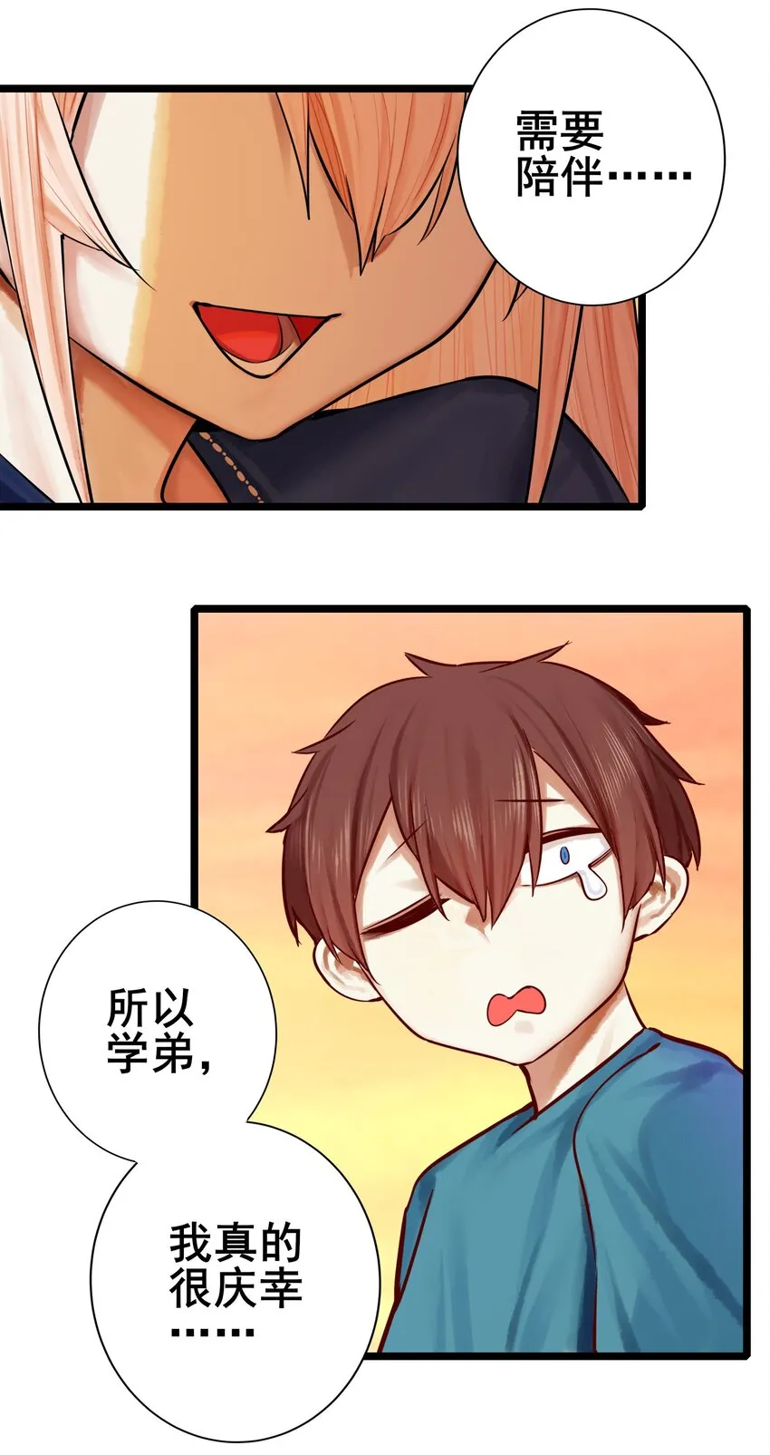066 第六十五话 第28页