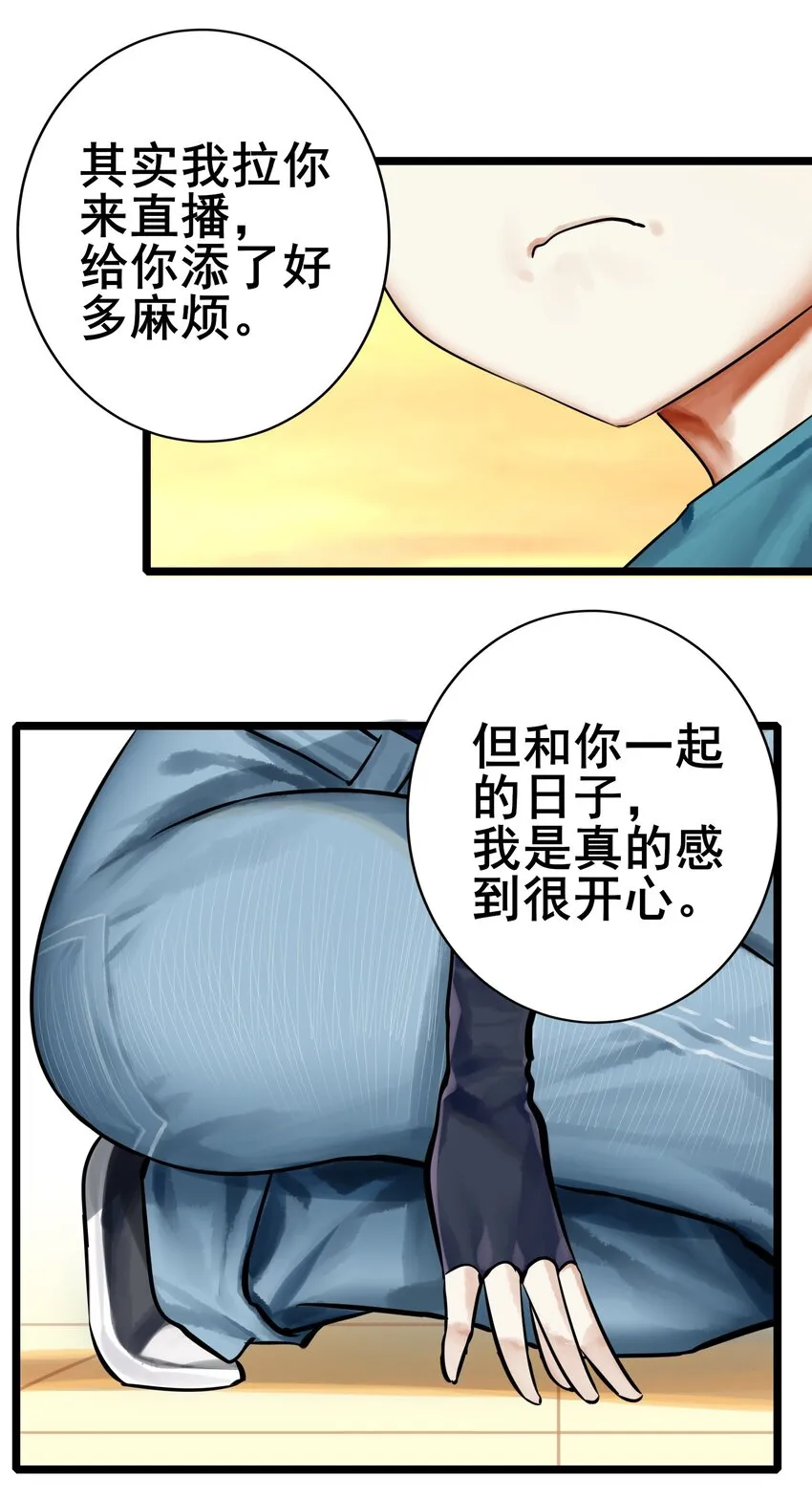 066 第六十五话 第30页