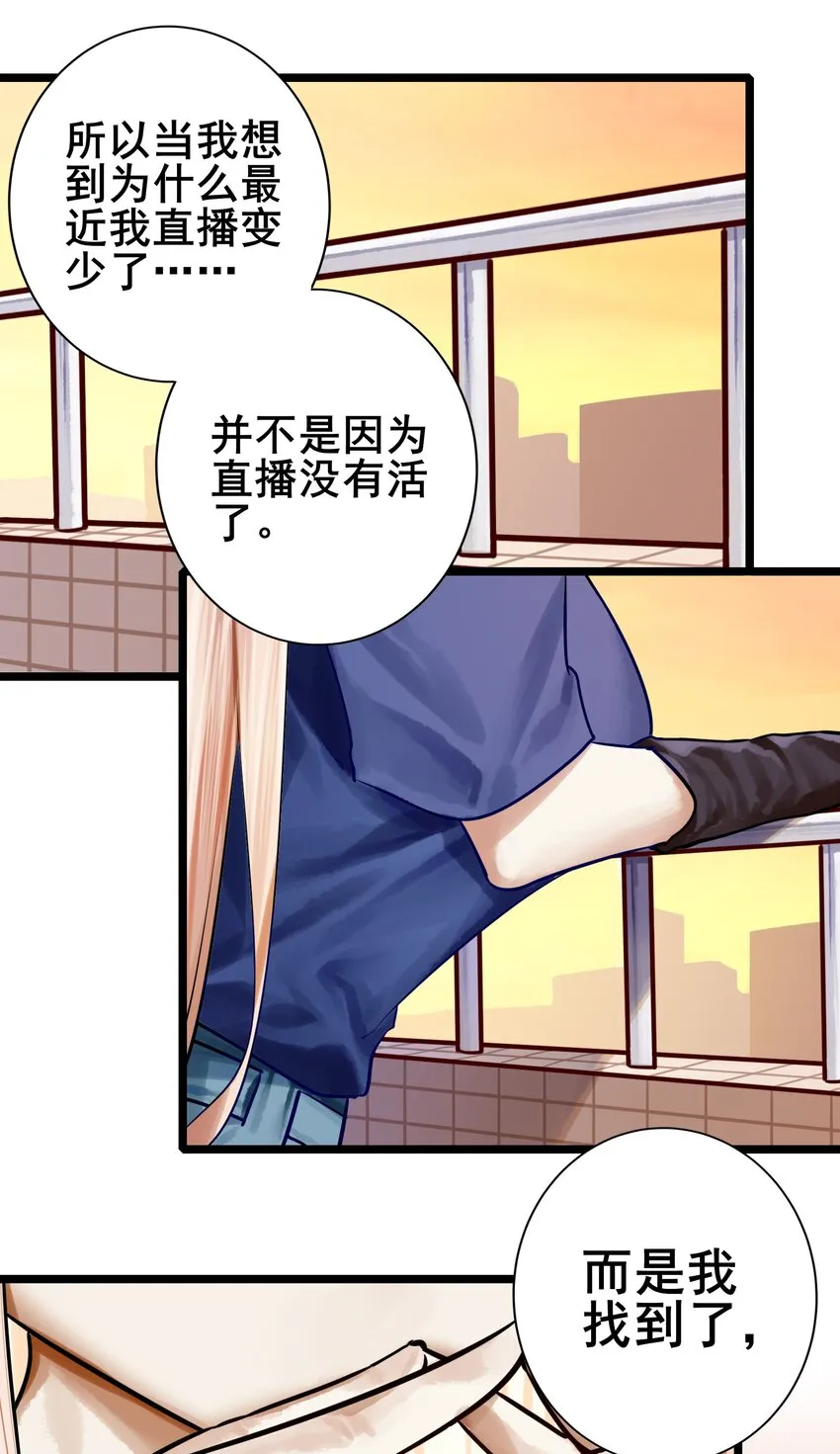 066 第六十五话 第31页