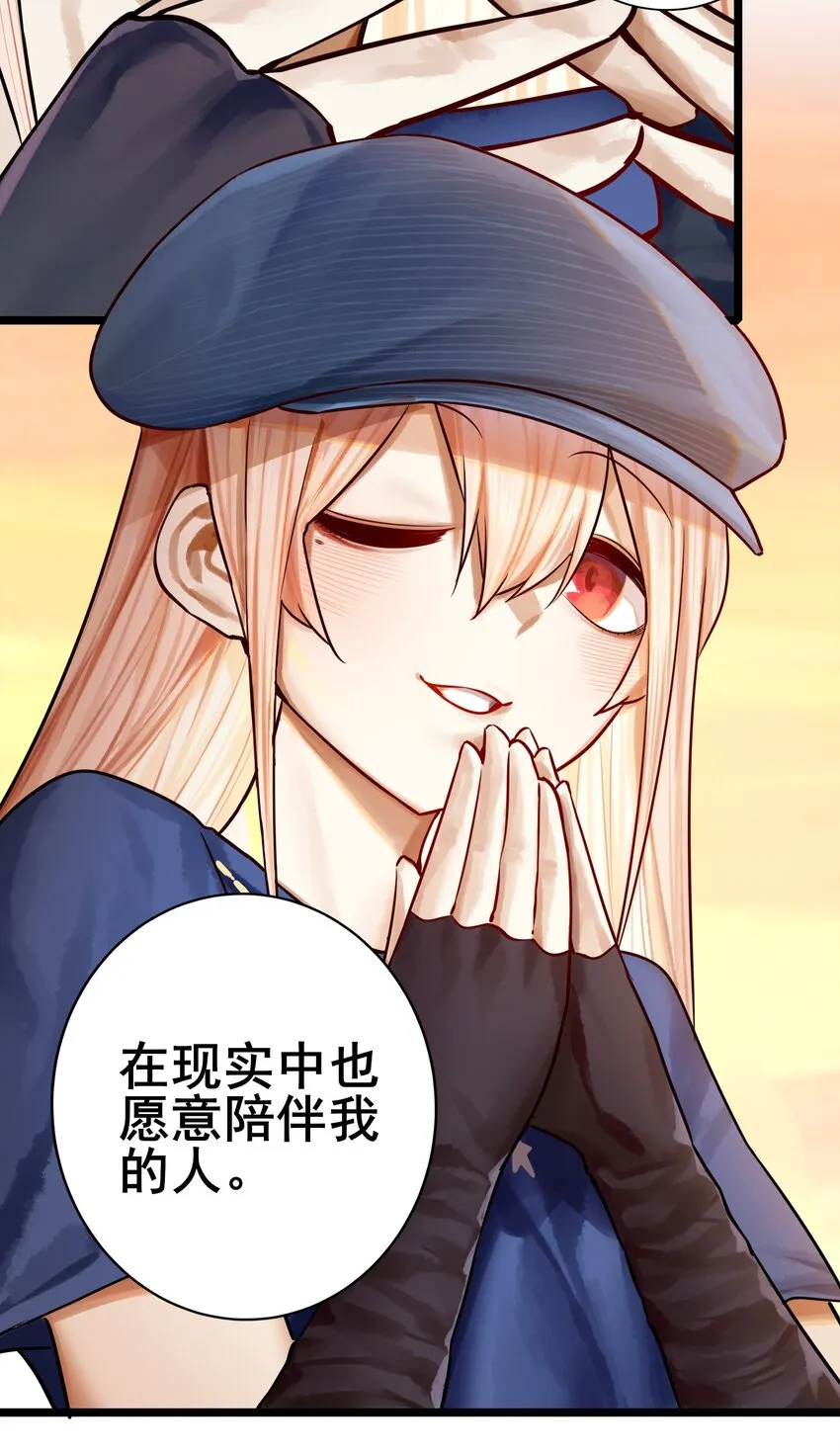 066 第六十五话 第32页