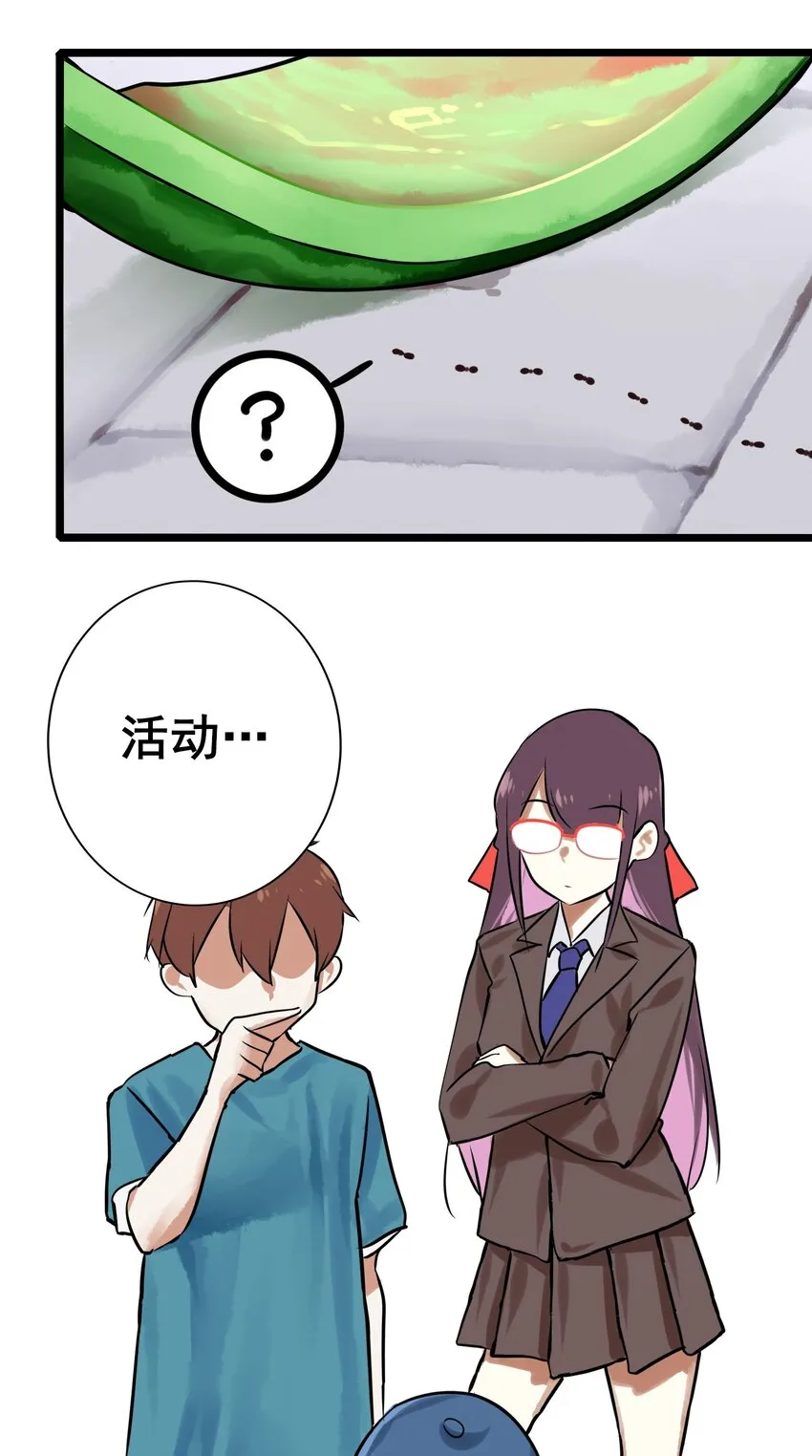 065 第六十四话 第5页