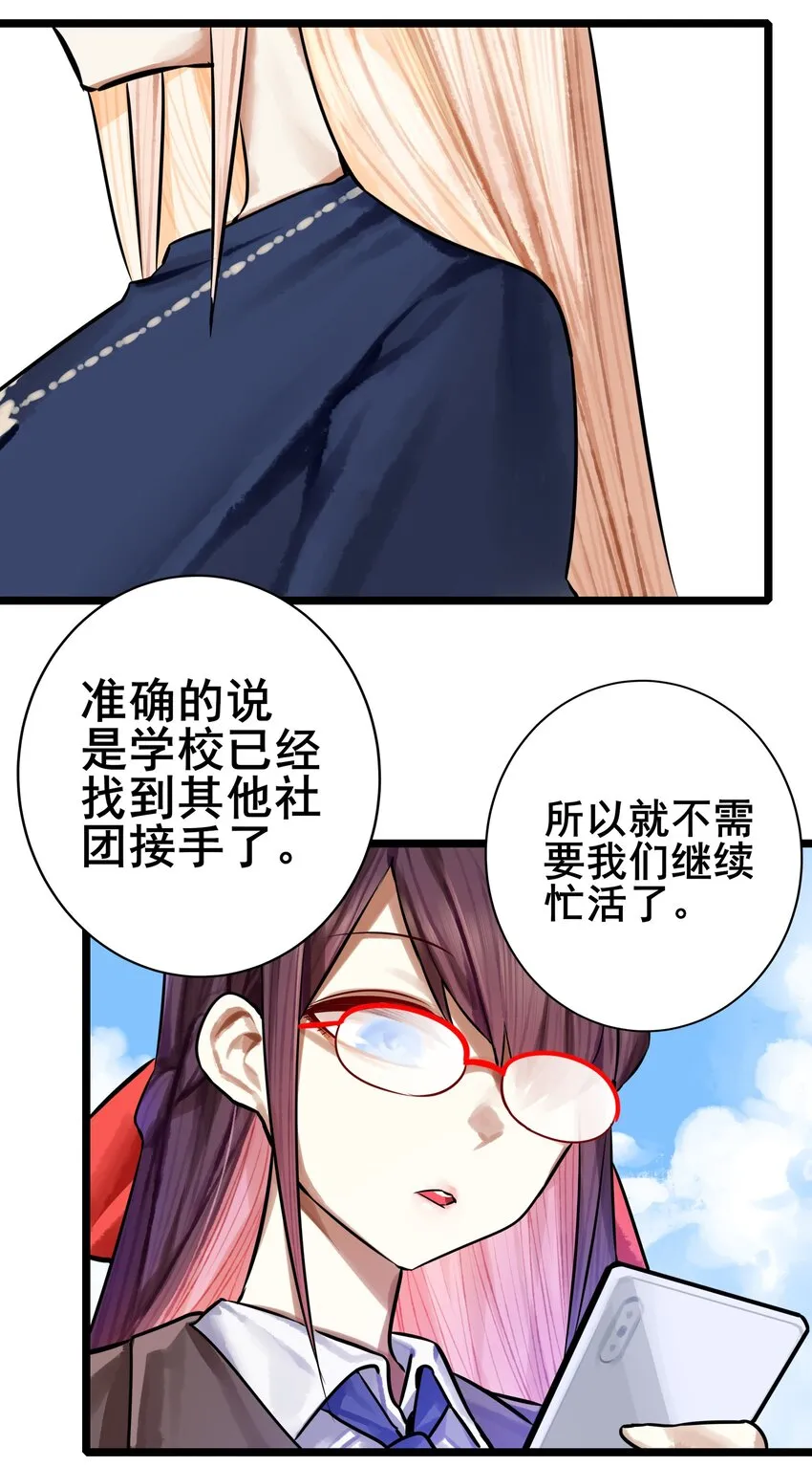 065 第六十四话 第7页