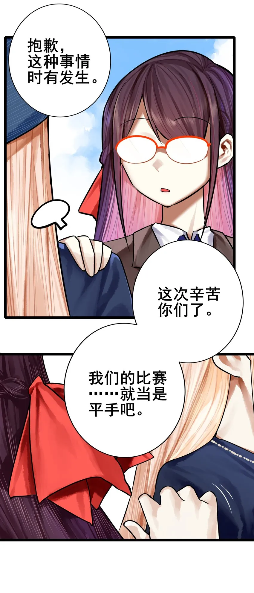 065 第六十四话 第8页