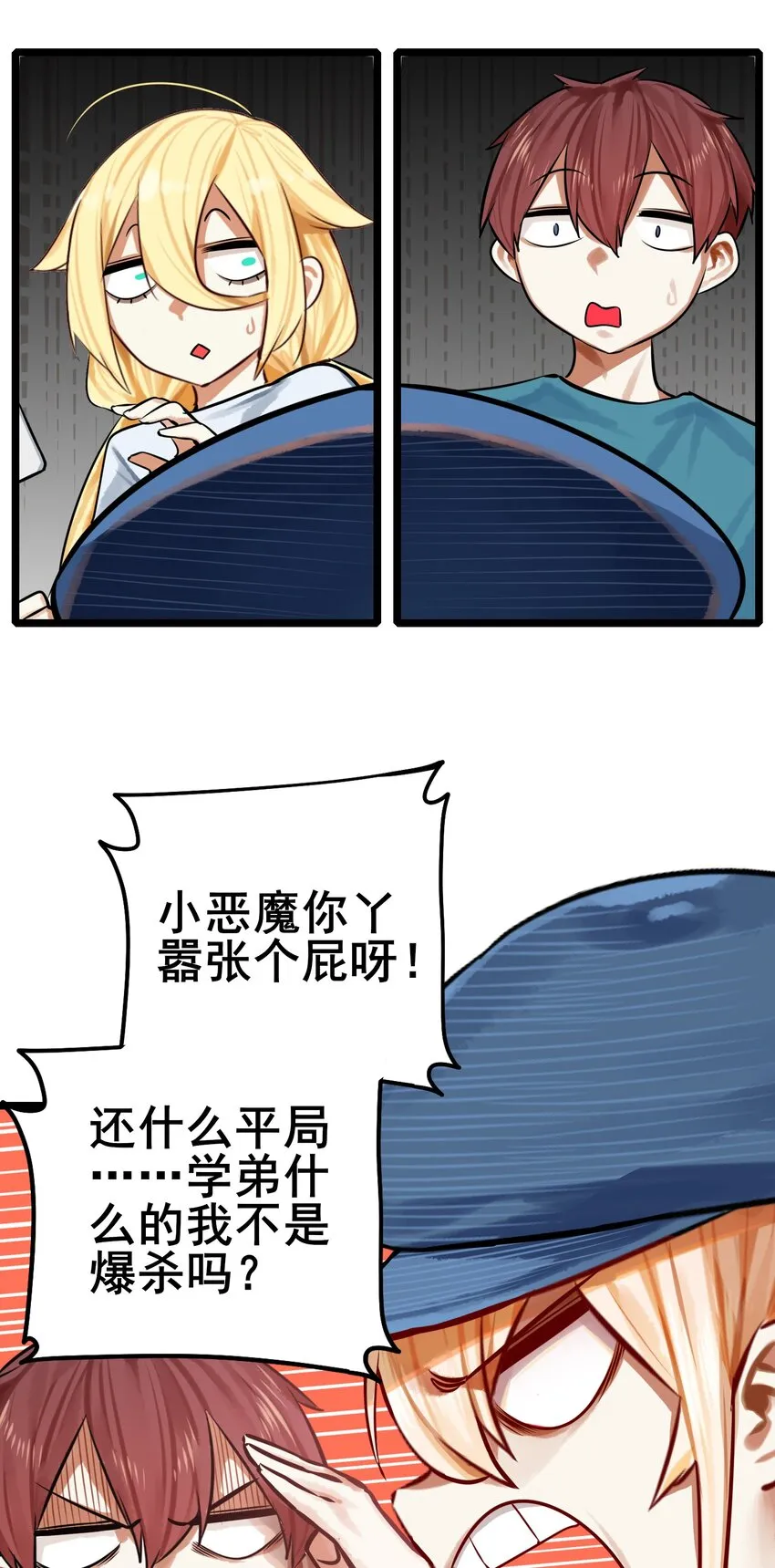 065 第六十四话 第14页