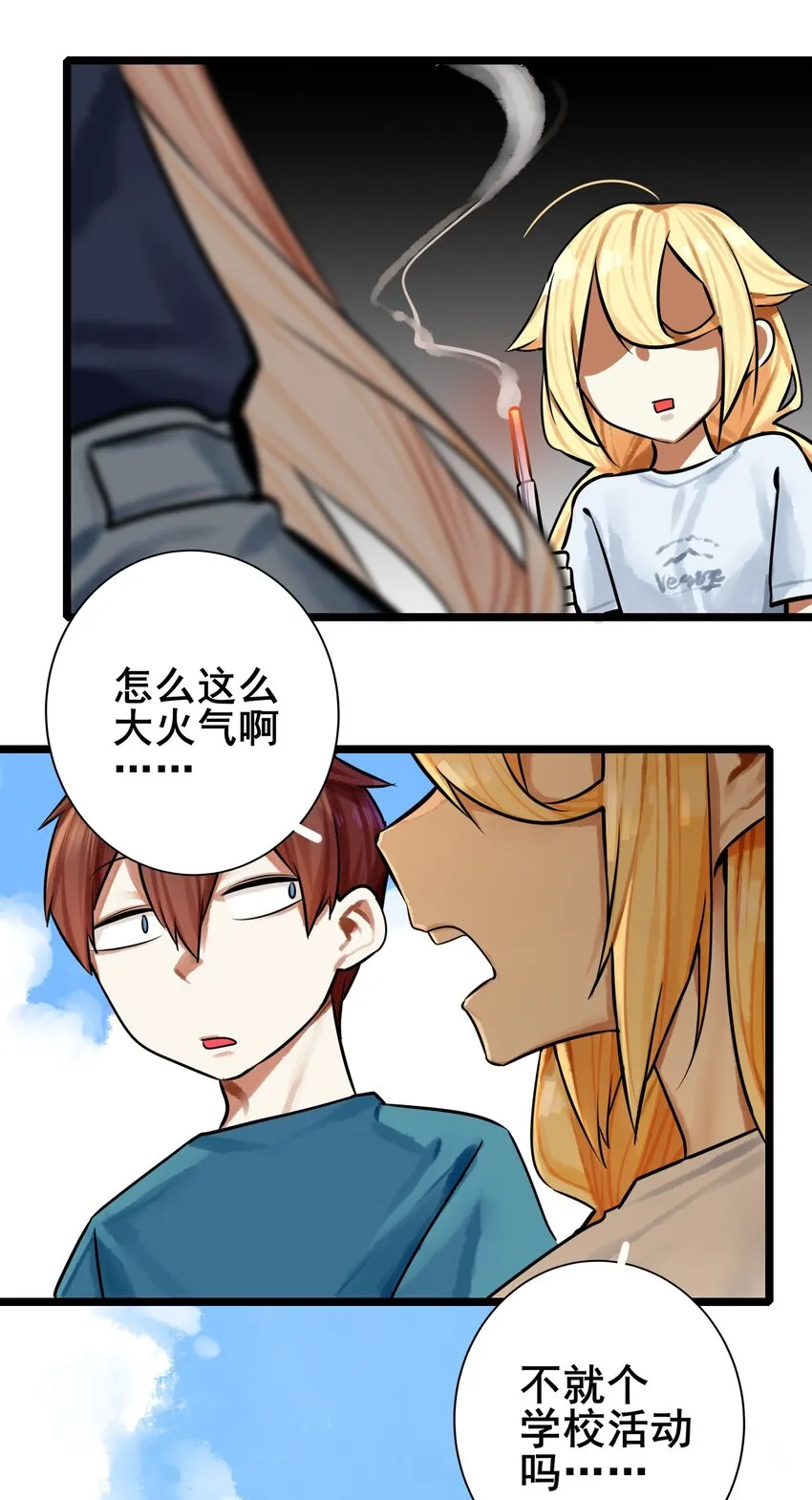065 第六十四话 第19页