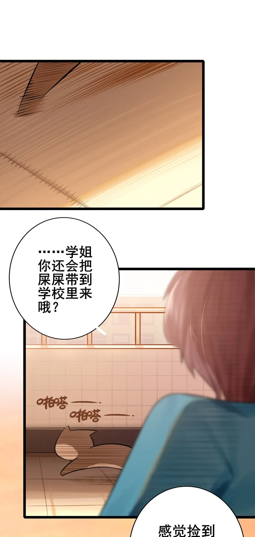 065 第六十四话 第26页