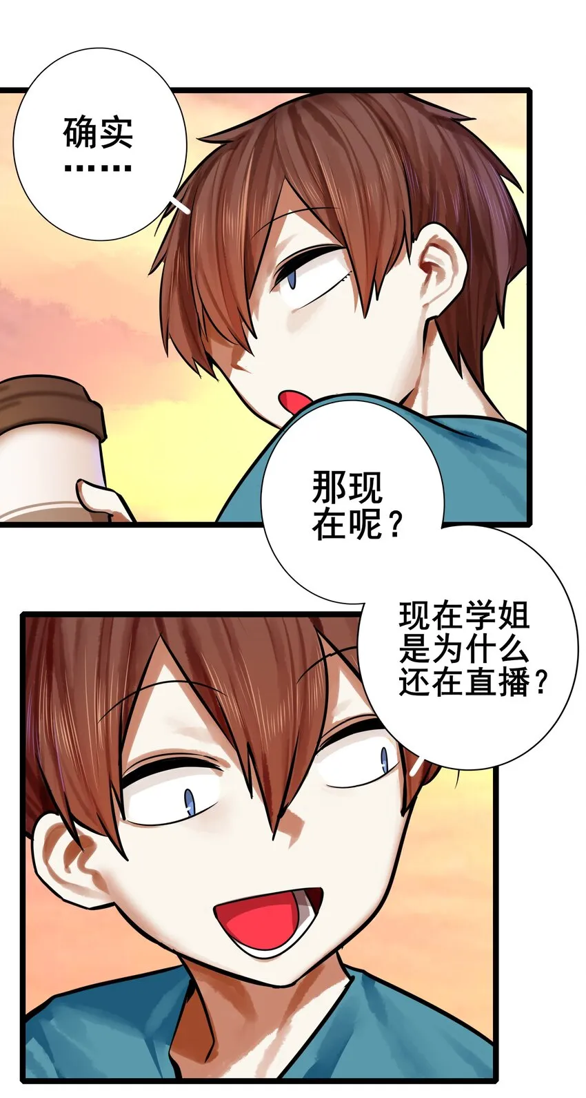 065 第六十四话 第29页