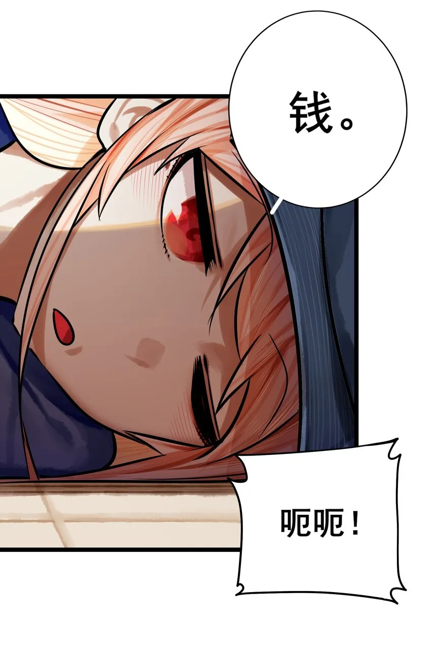 065 第六十四话 第30页