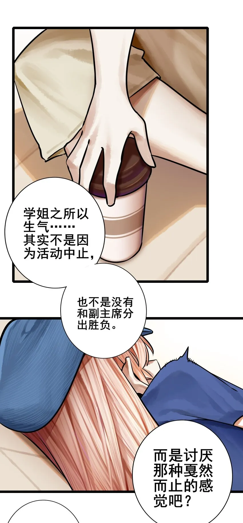 065 第六十四话 第31页
