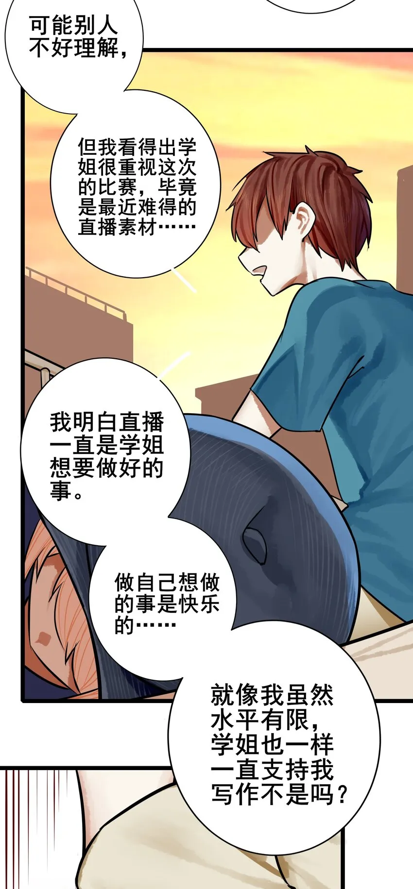 065 第六十四话 第32页