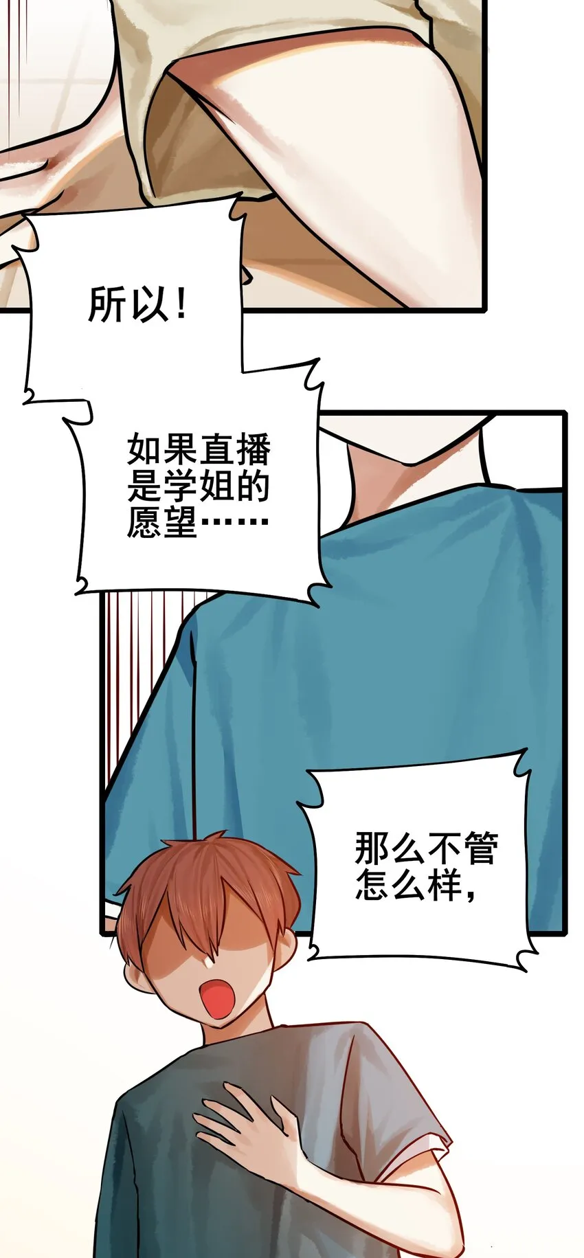 065 第六十四话 第33页
