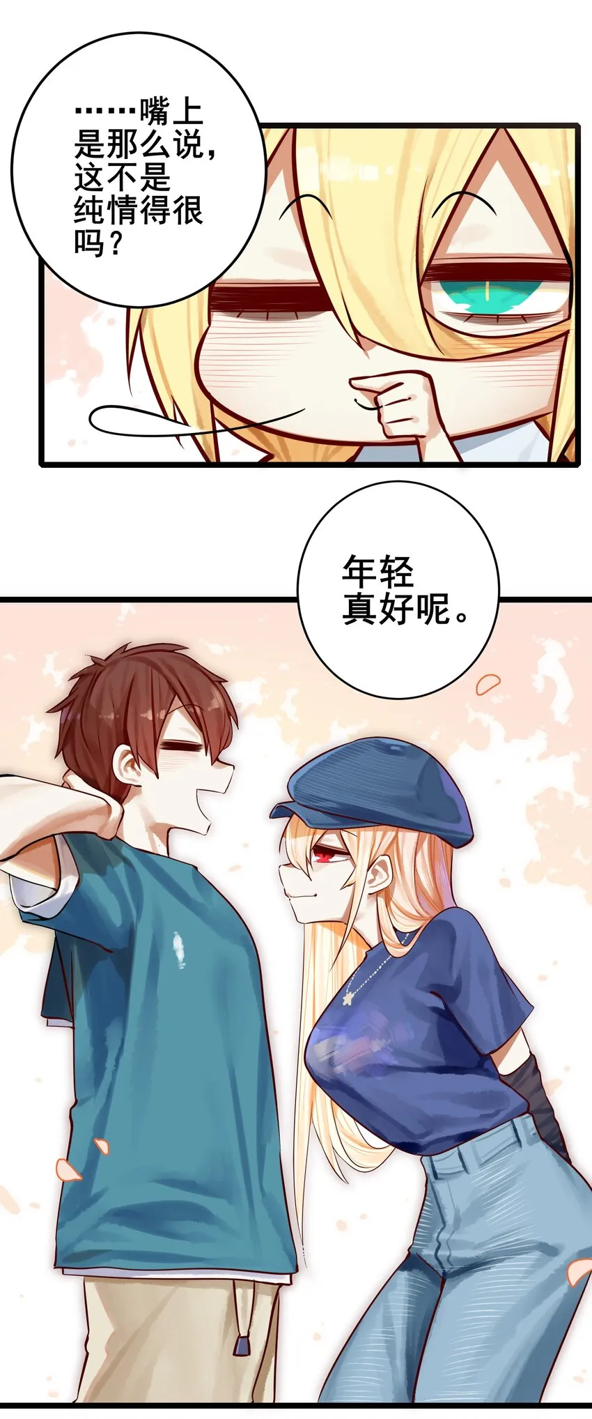 064 第六十三话 第10页