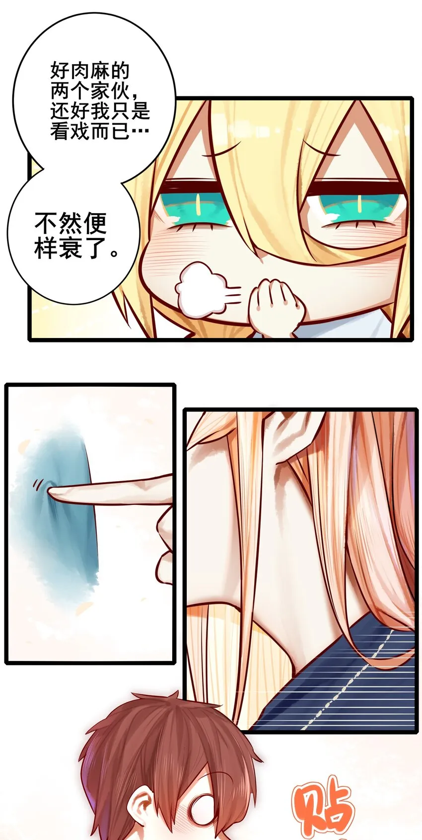 064 第六十三话 第11页