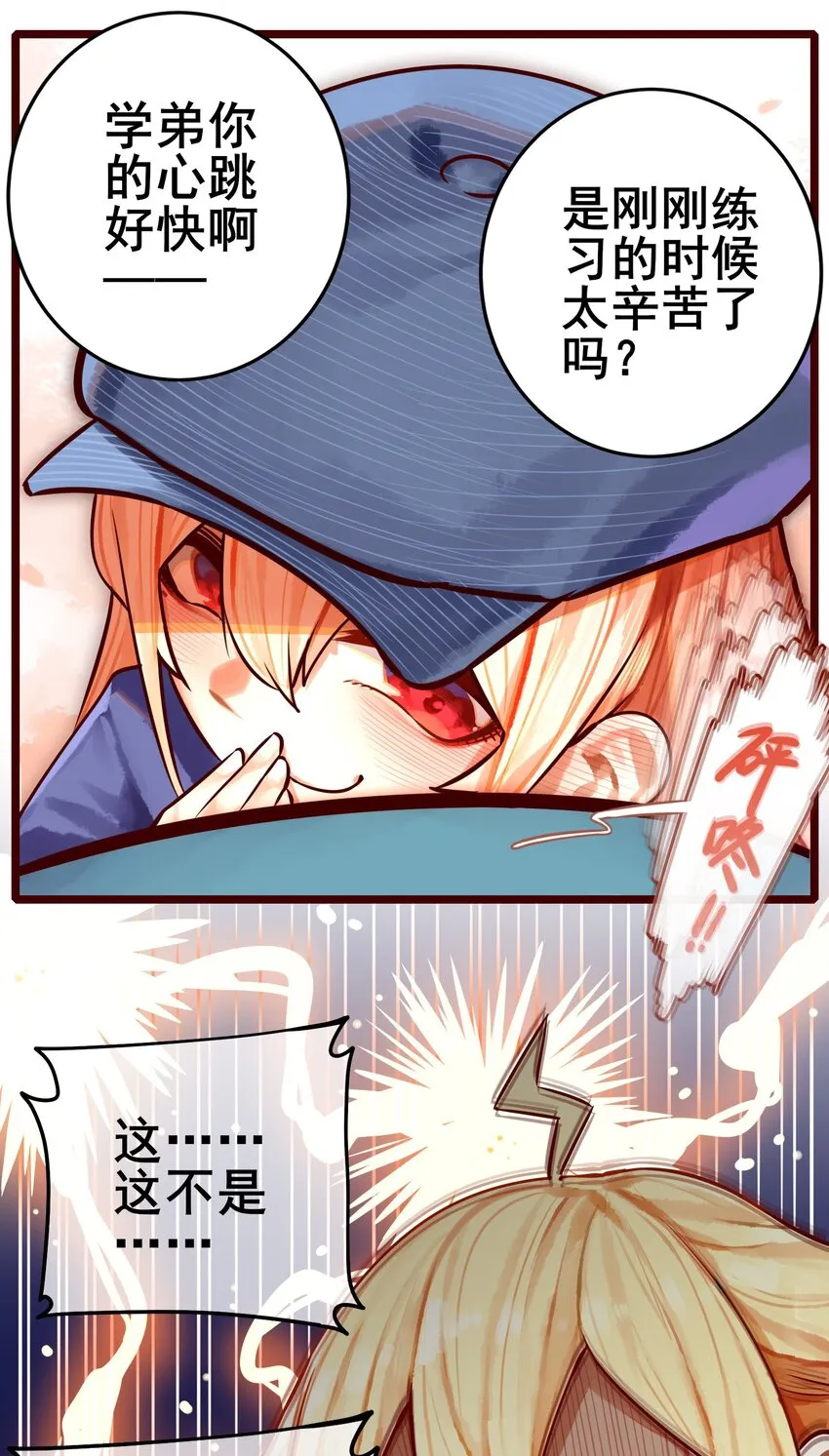 064 第六十三话 第13页