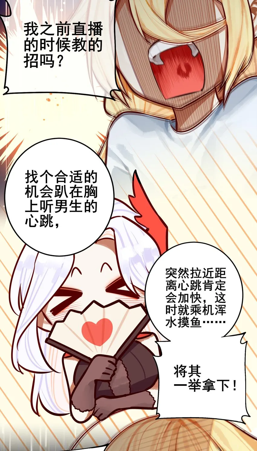 064 第六十三话 第14页