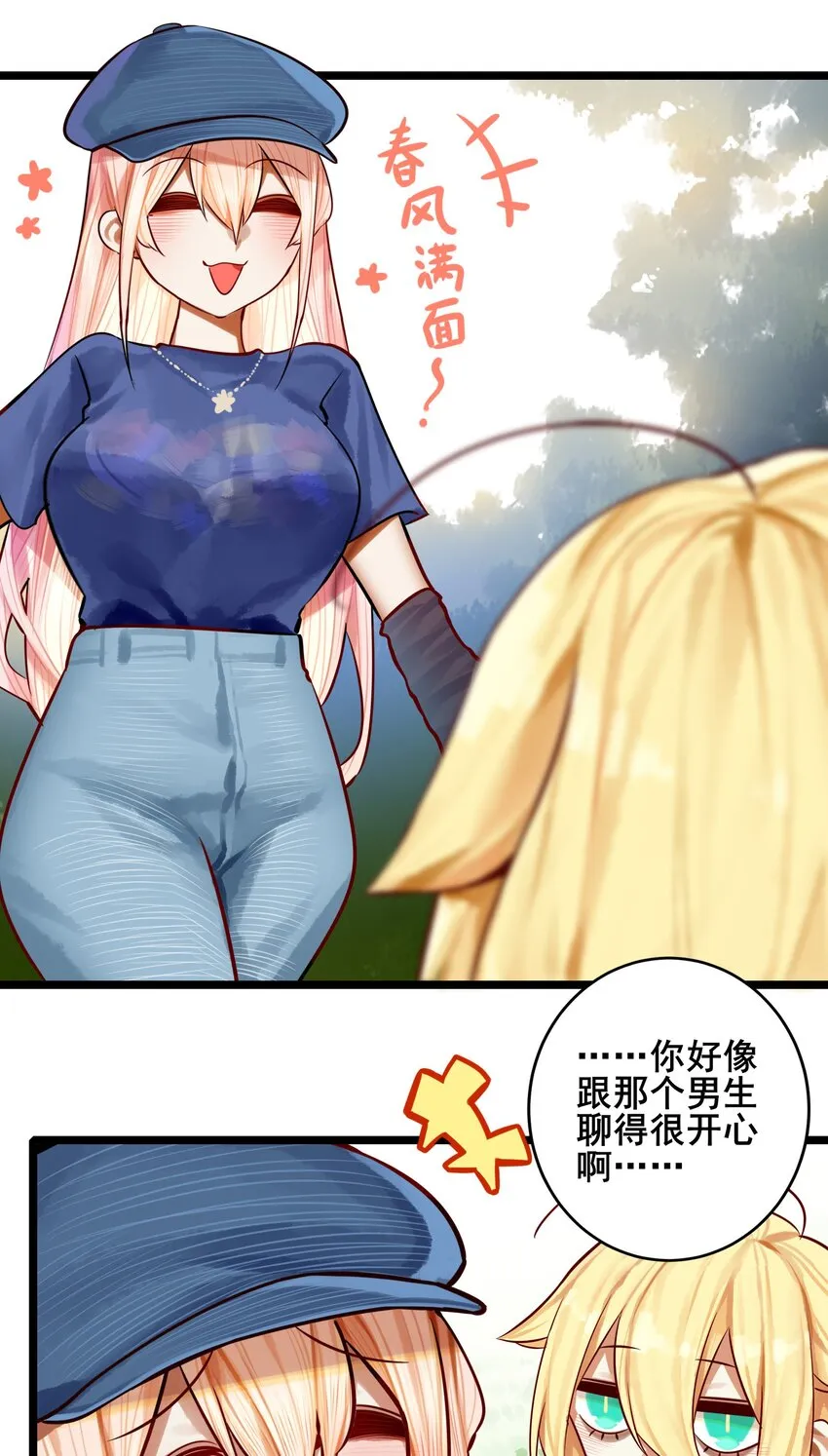 064 第六十三话 第16页