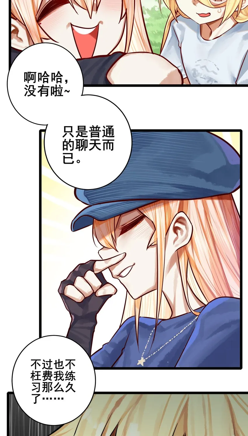 064 第六十三话 第17页
