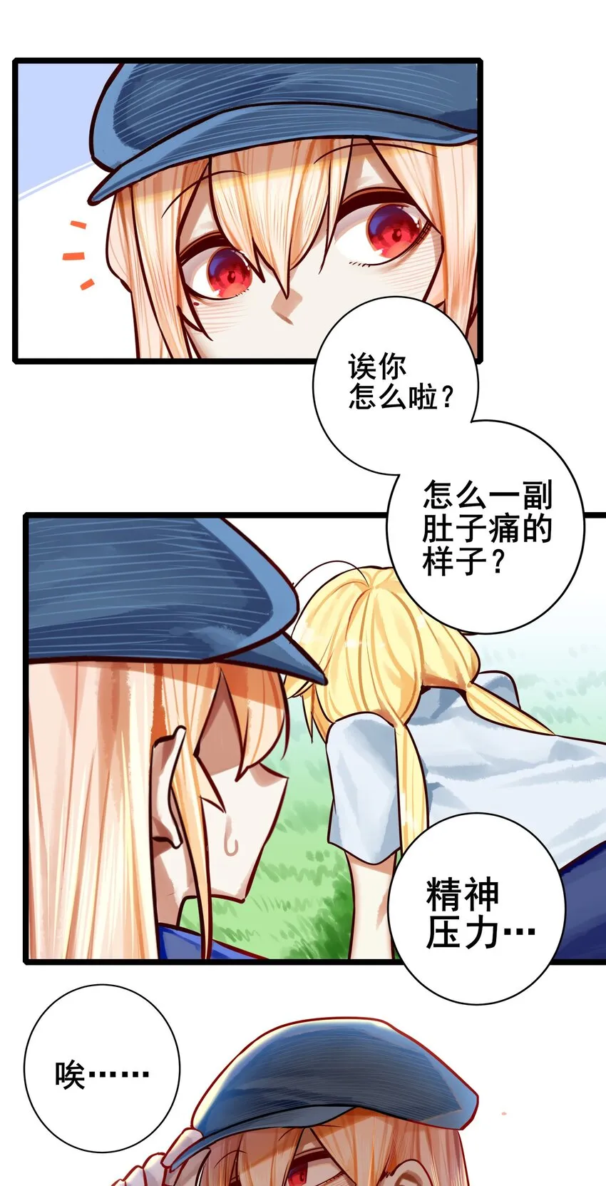 064 第六十三话 第19页