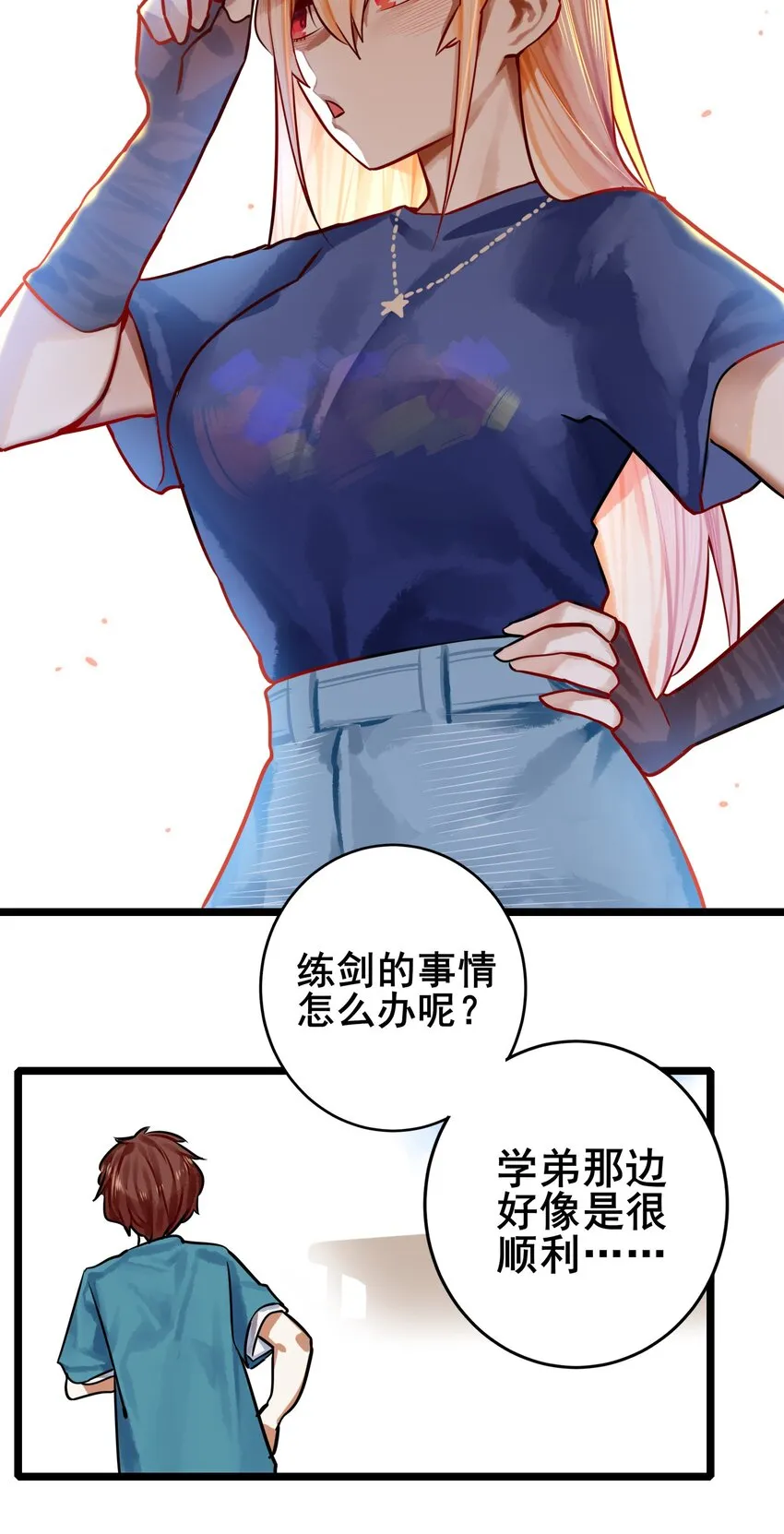 064 第六十三话 第20页